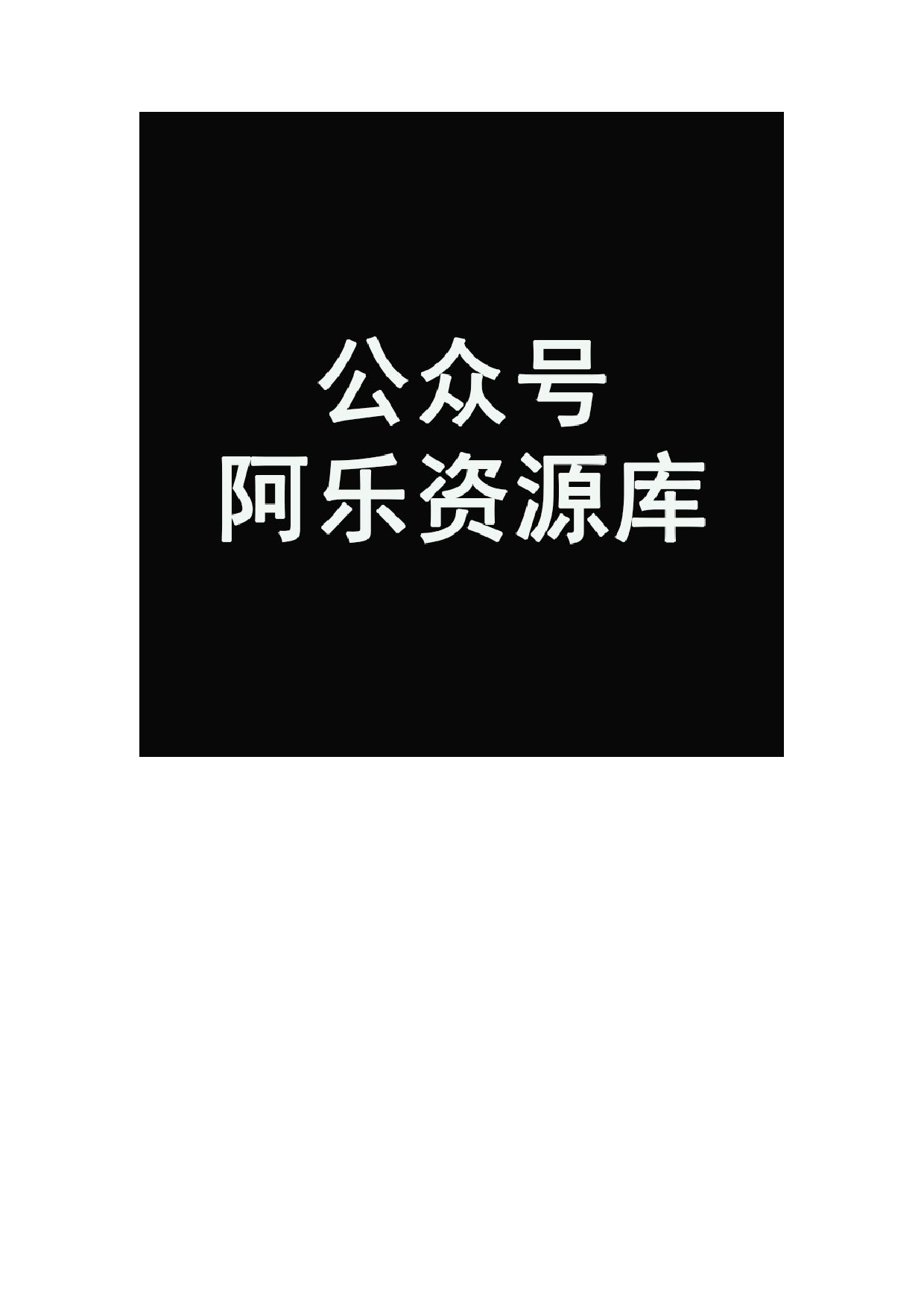 三页简历设计3467.docx 第1页