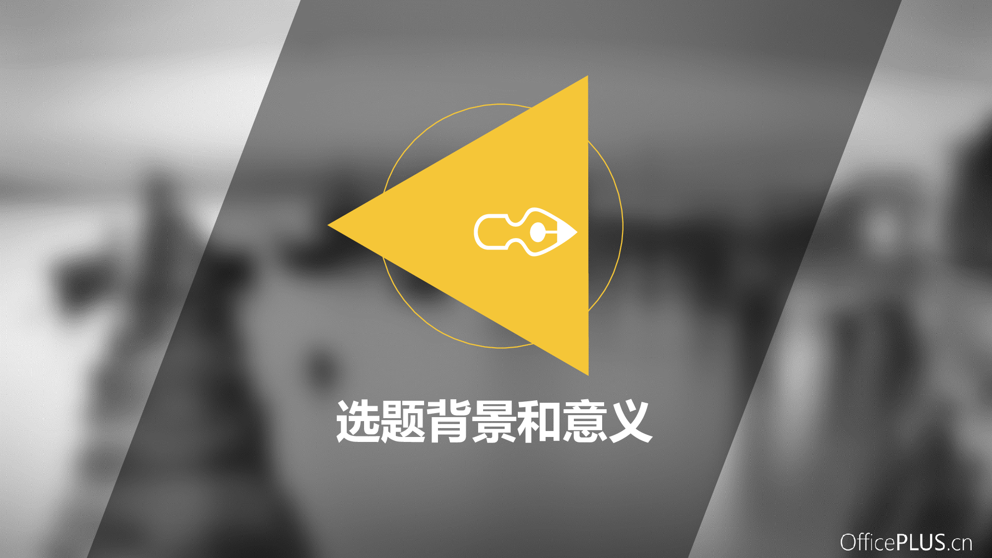 毕业论文答辩-欧美大气-三色红黄橙-PPT模板.pptx 第3页