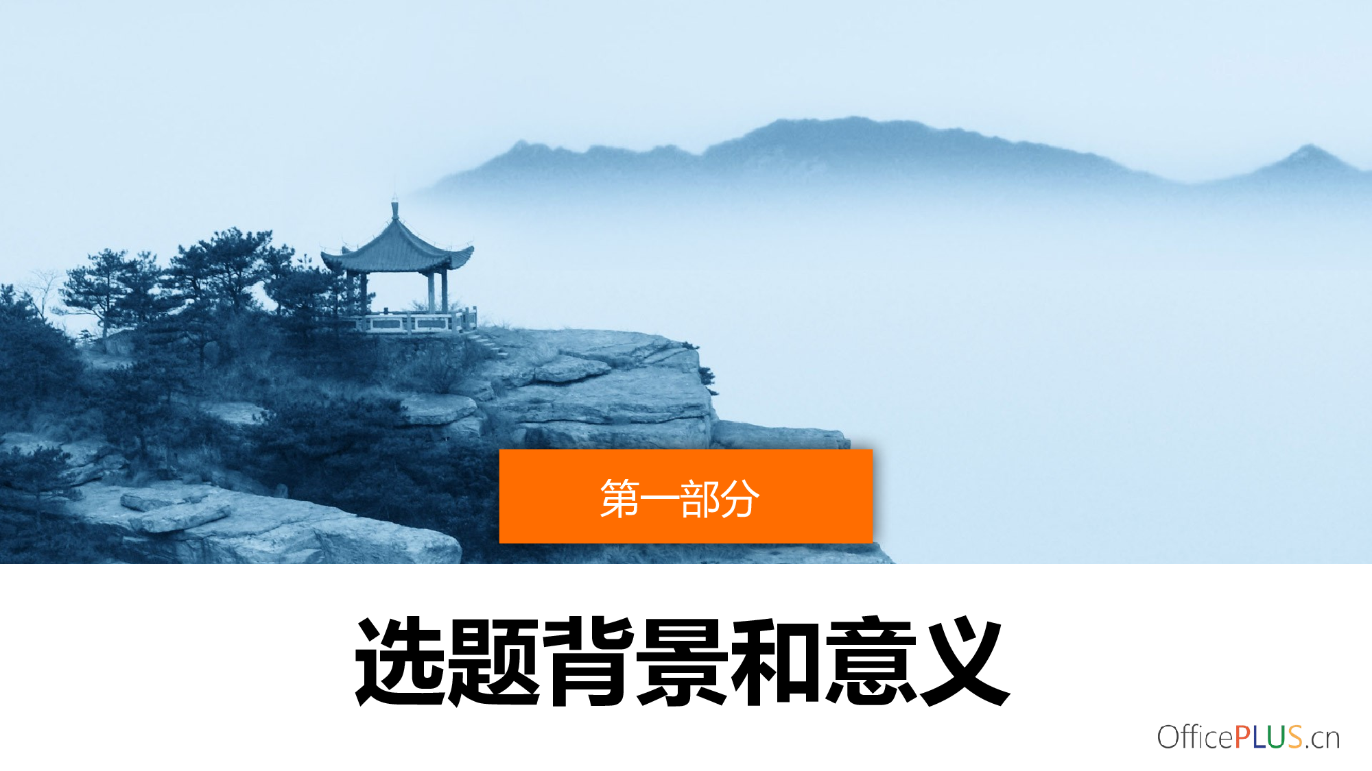 毕业论文答辩-清新扁平-三色橙绿灰.pptx 第3页