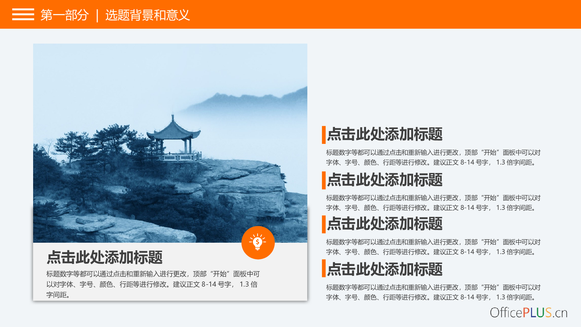 毕业论文答辩-清新扁平-三色橙绿灰.pptx 第6页