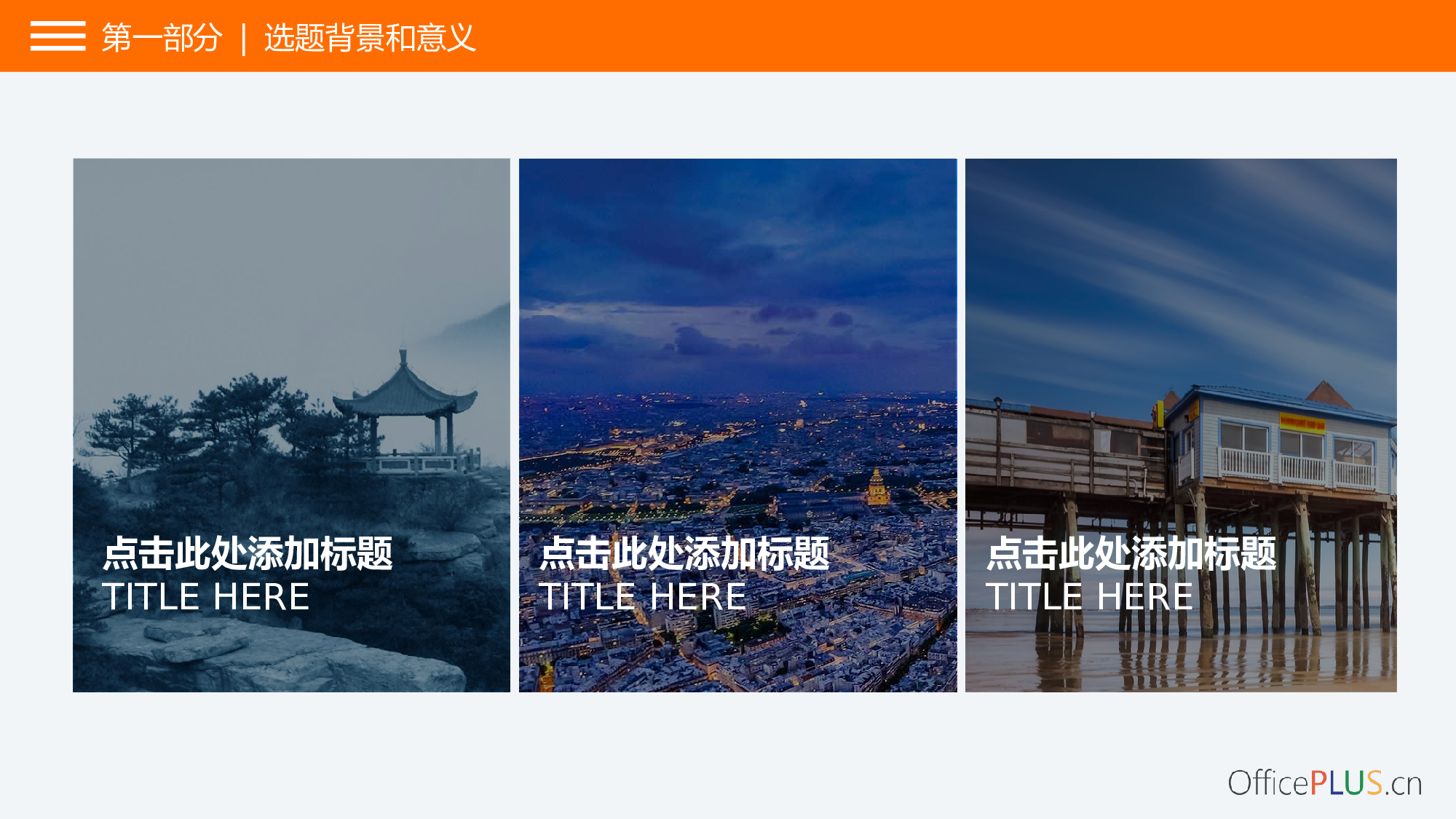 毕业论文答辩-清新扁平-三色橙绿灰.pptx 第5页