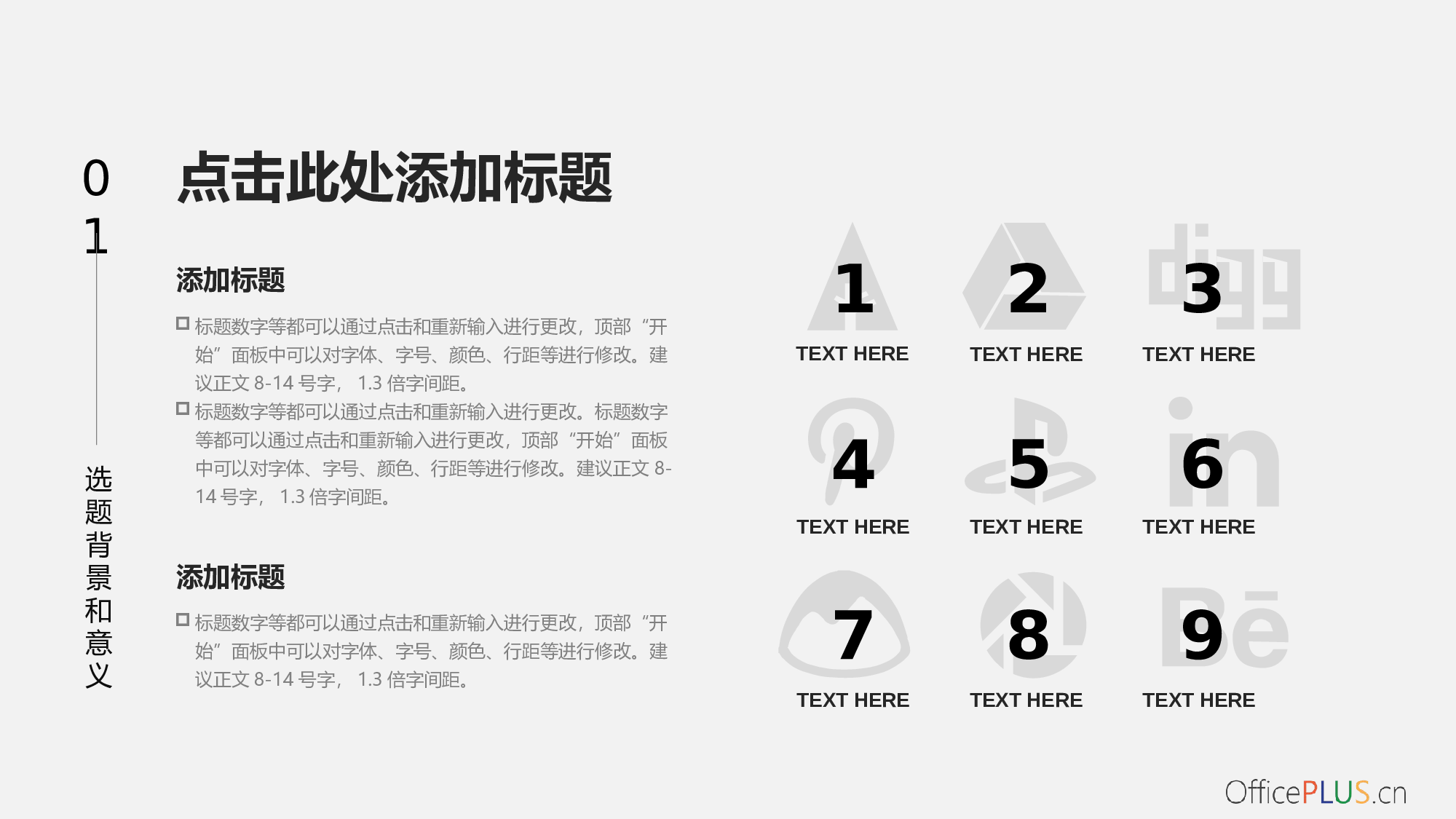 毕业论文答辩-清新文艺-浅色灰黑.pptx 第5页