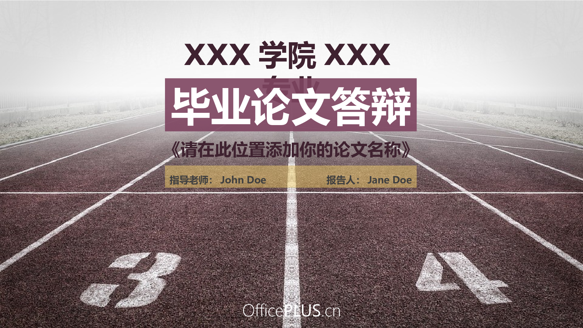 毕业论文答辩-简约扁平-稳重朱红.pptx 第1页