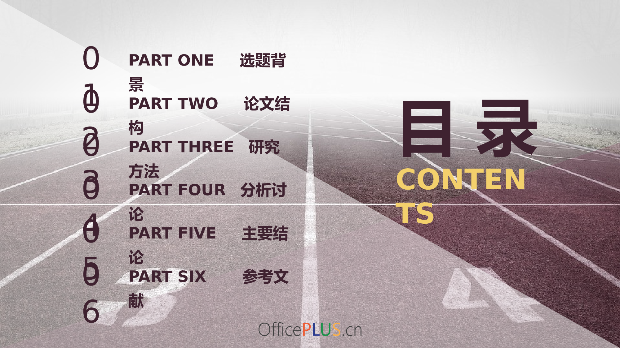 毕业论文答辩-简约扁平-稳重朱红.pptx 第2页