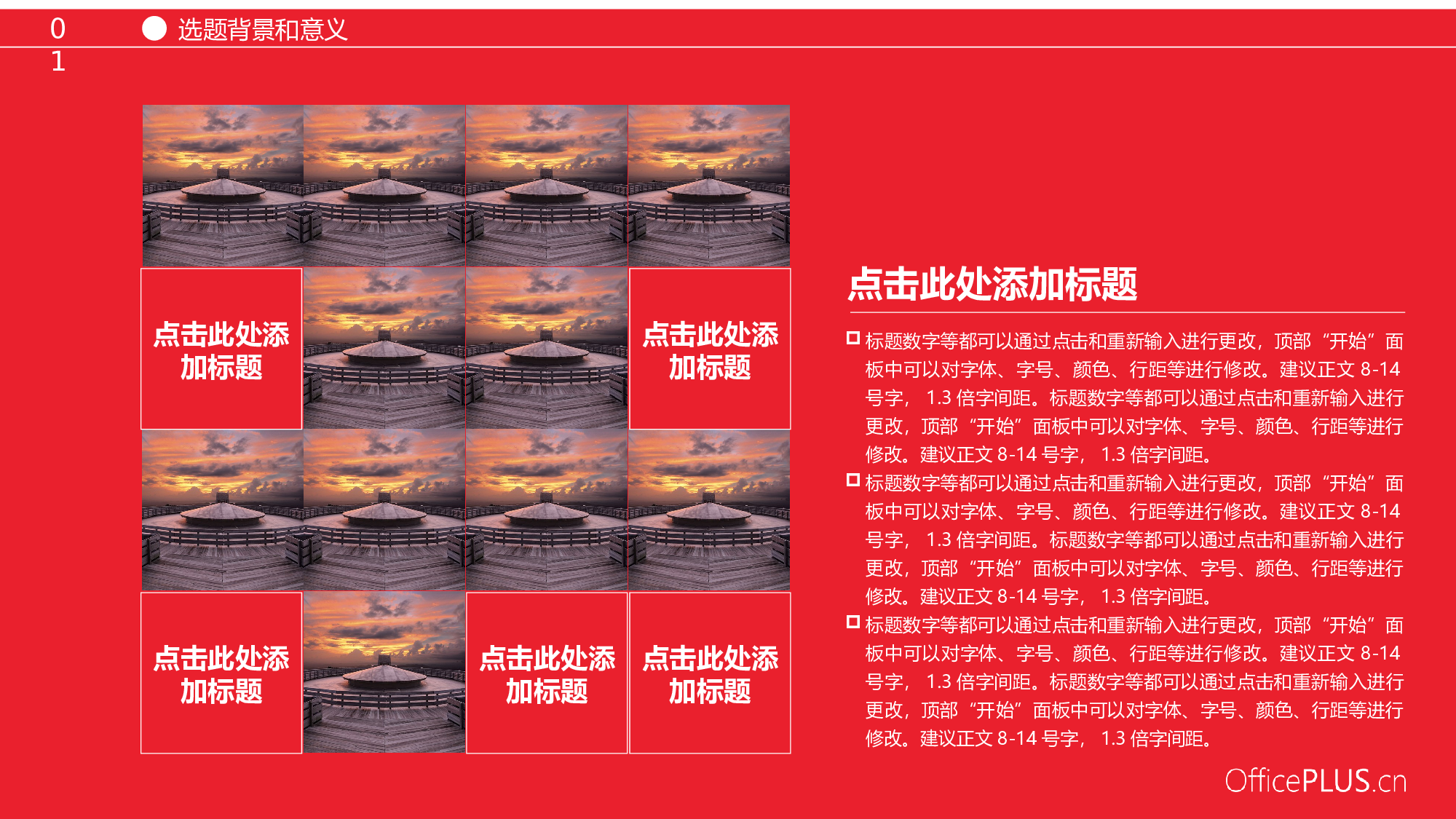 毕业论文答辩-简约时尚-活力鲜红.pptx 第5页