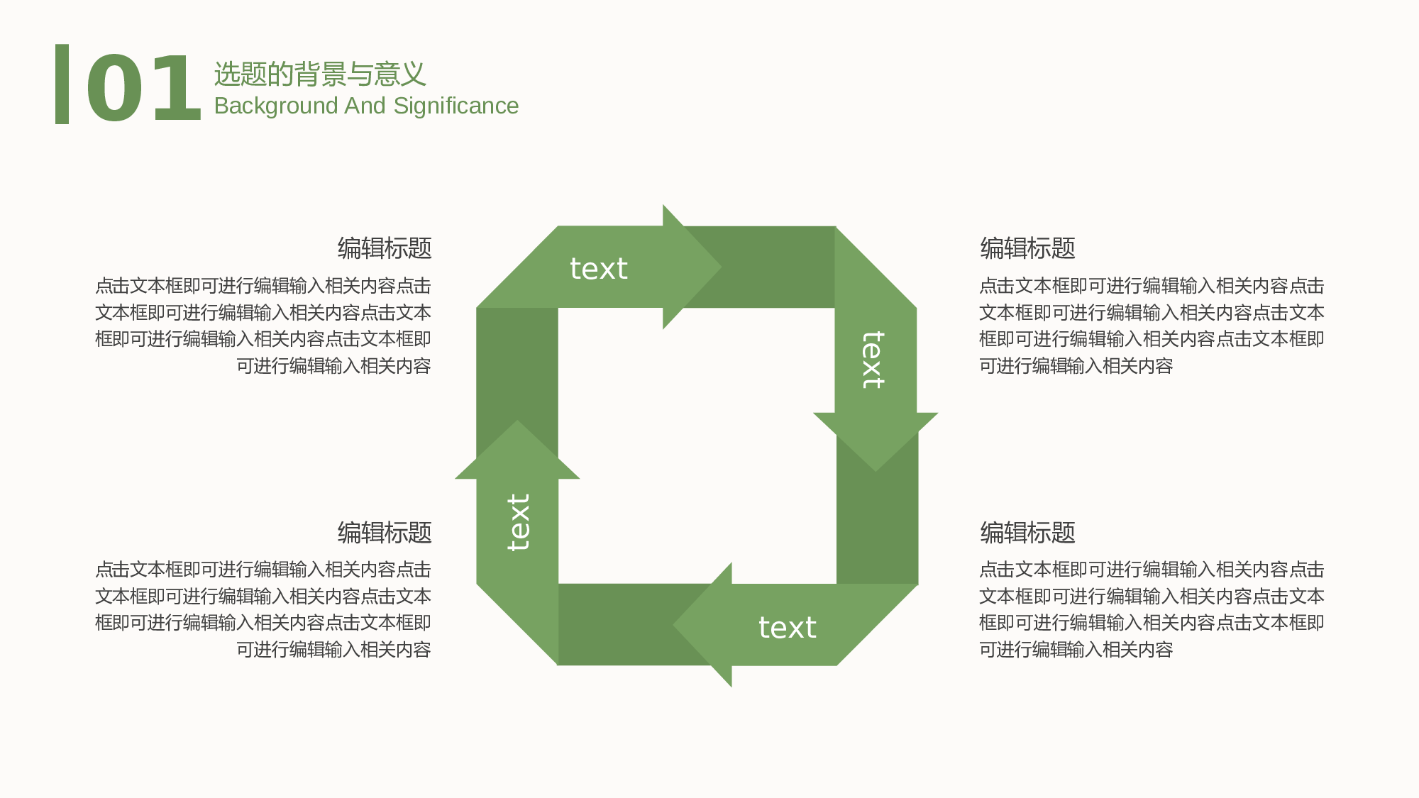 毕业论文答辩模板 (11).pptx 第5页