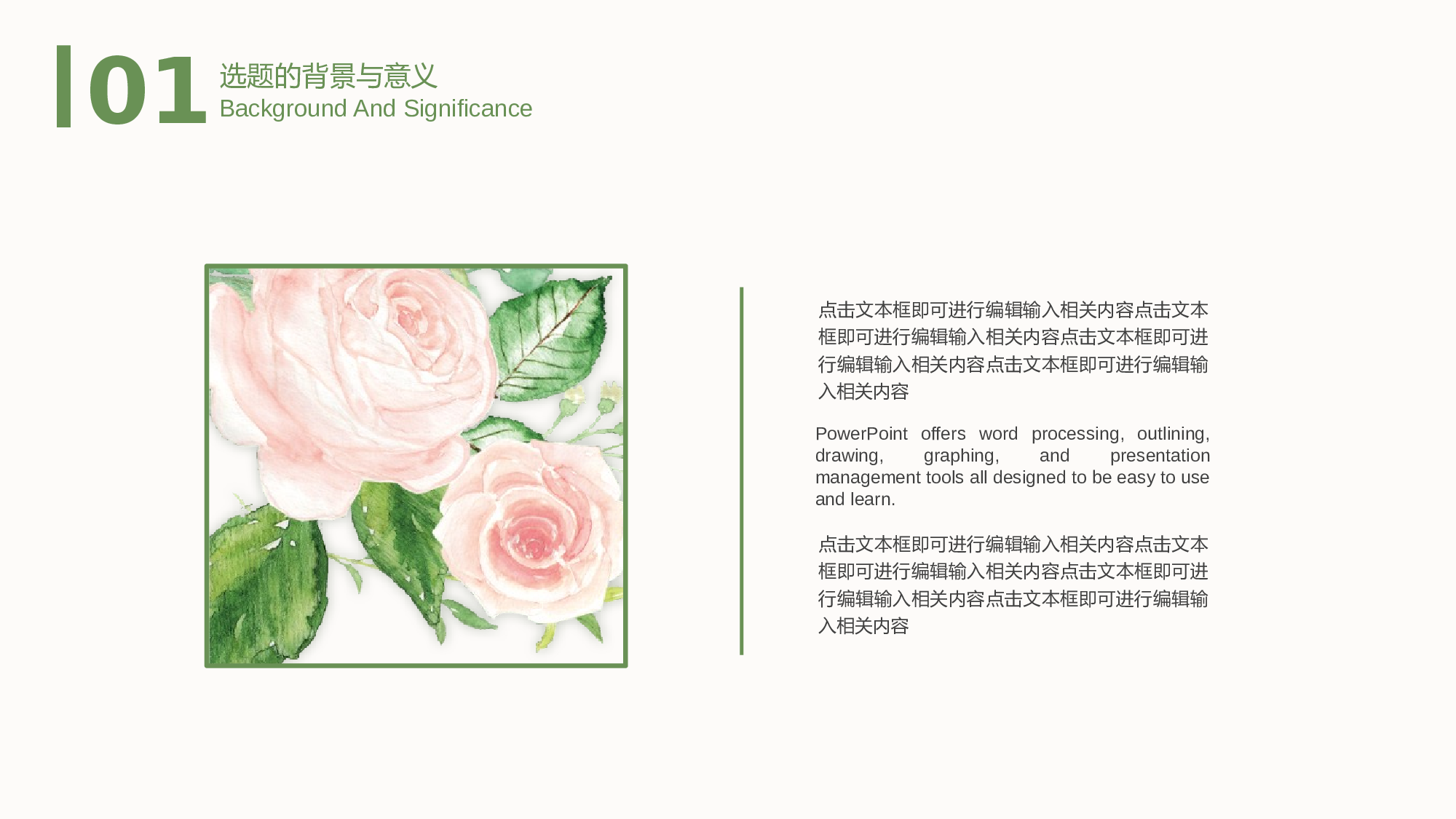 毕业论文答辩模板 (11).pptx 第4页