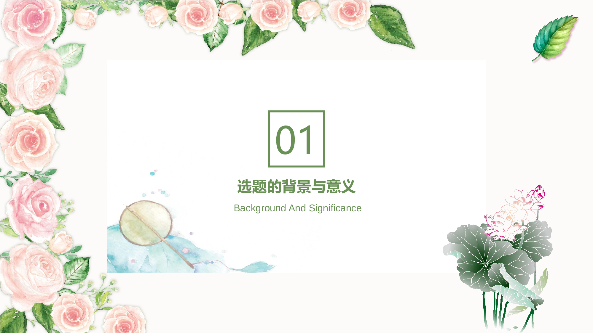 毕业论文答辩模板 (11).pptx 第3页
