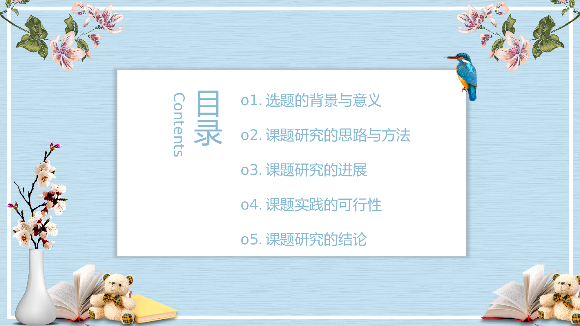 毕业论文答辩模板 (12).pptx 第2页
