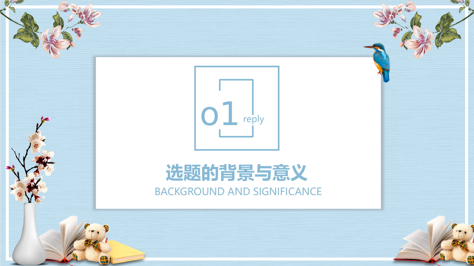 毕业论文答辩模板 (12).pptx 第3页