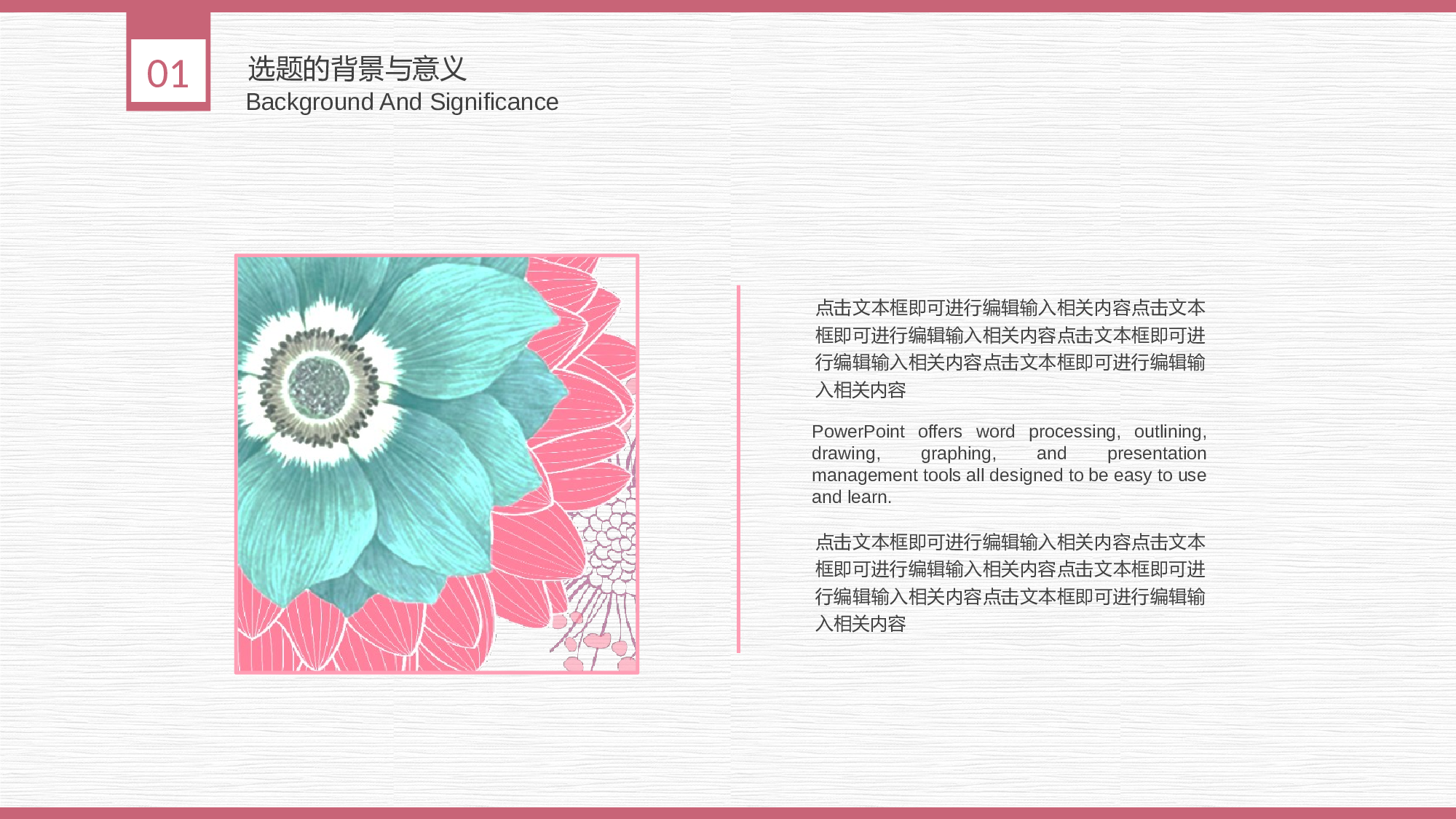 毕业论文答辩模板 (13).pptx 第4页