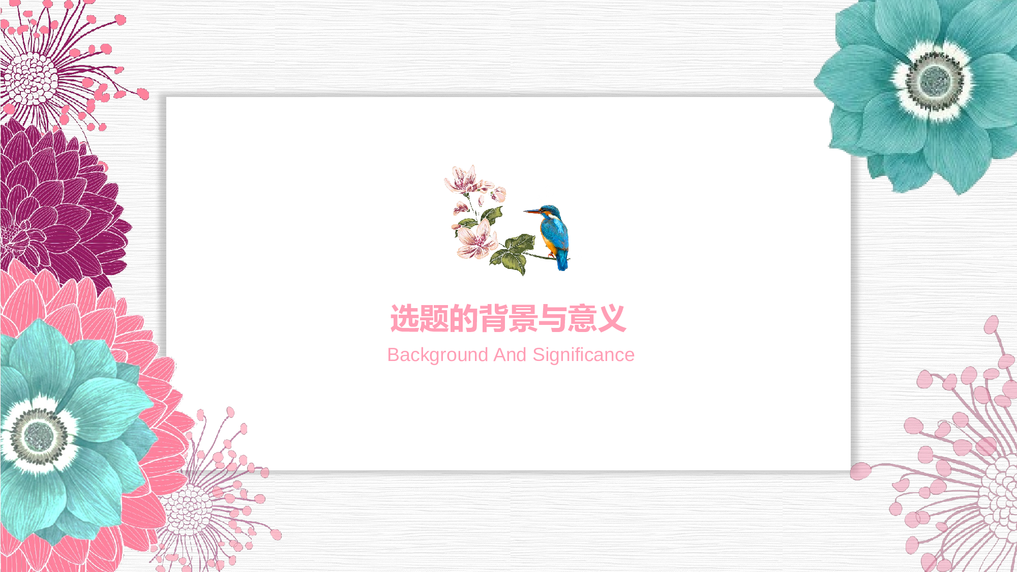 毕业论文答辩模板 (13).pptx 第3页