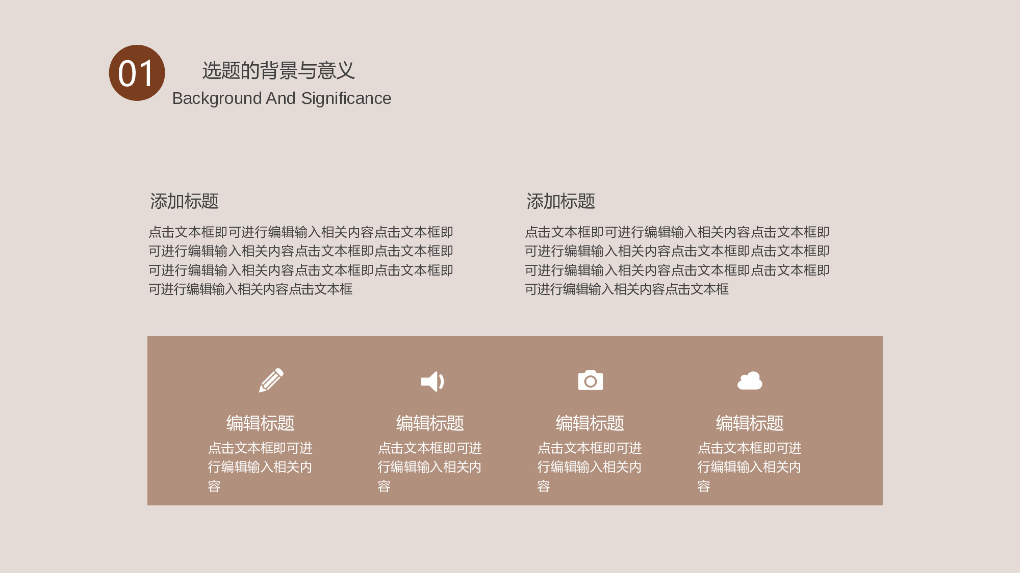 毕业论文答辩模板 (14).pptx 第6页
