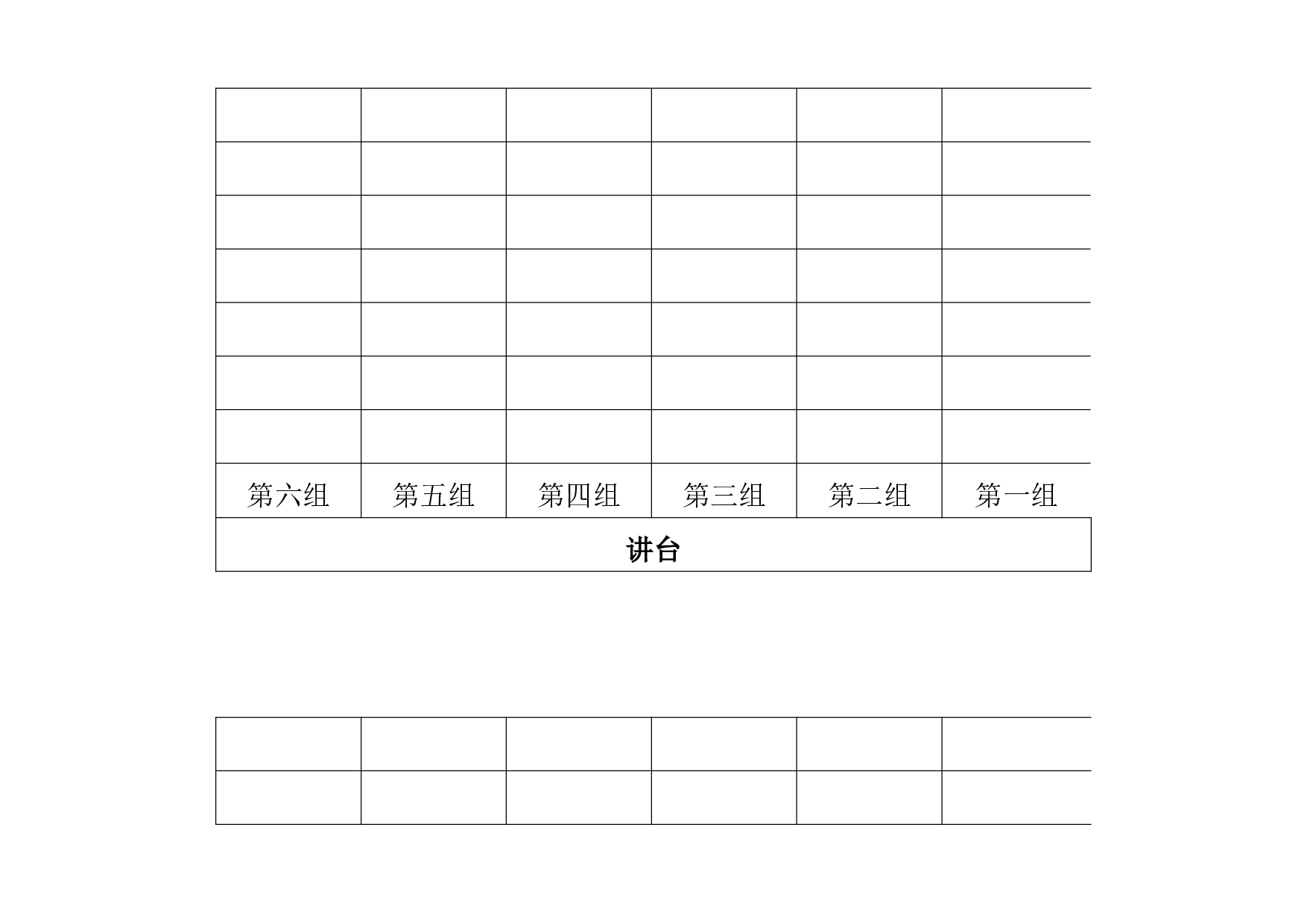 座位表-a4c4d0200780.doc 第1页