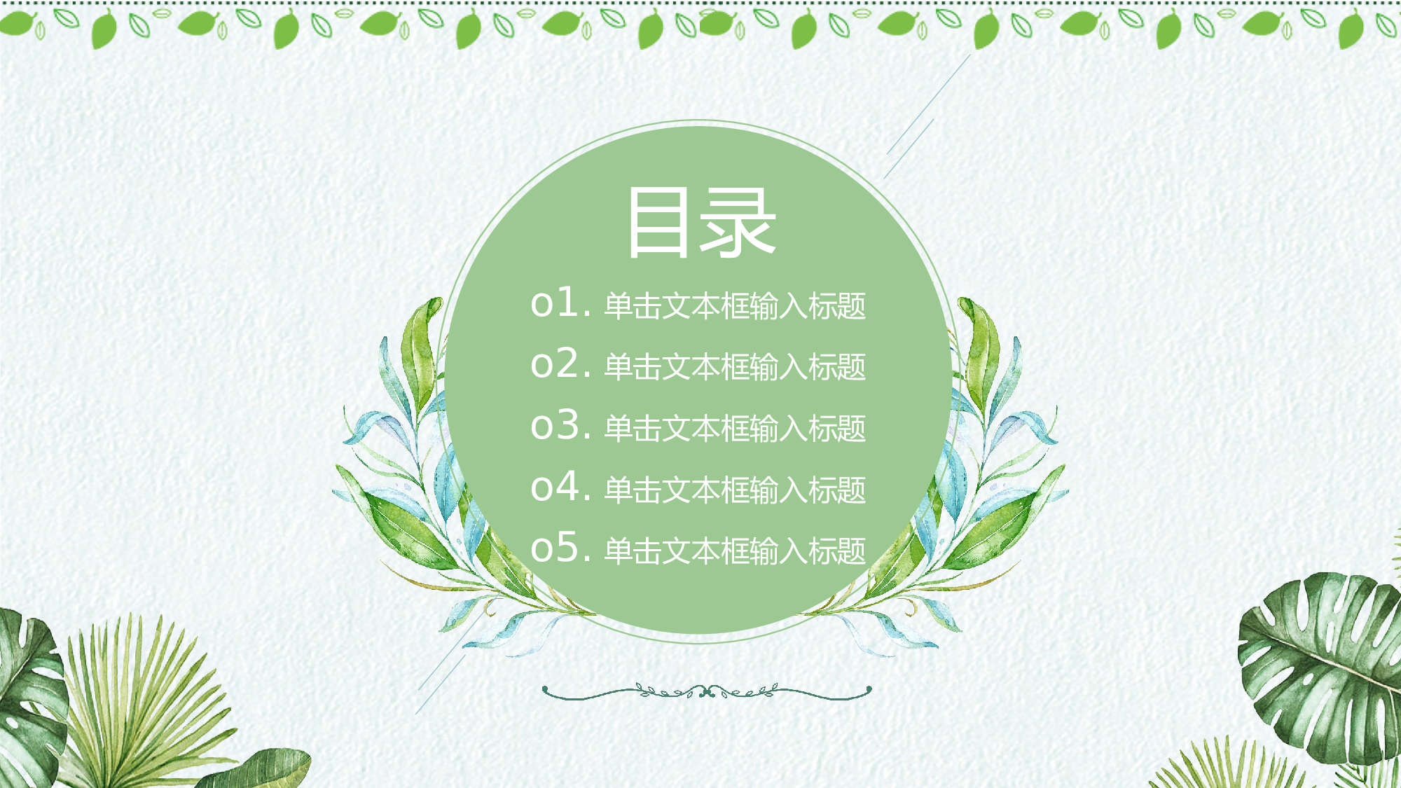 毕业论文答辩模板 (15).pptx 第2页