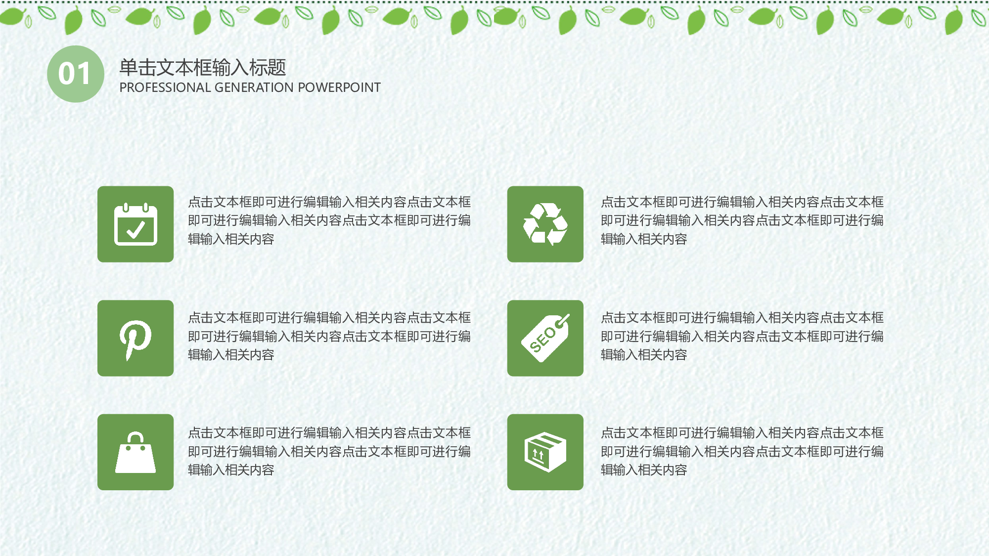 毕业论文答辩模板 (15).pptx 第6页