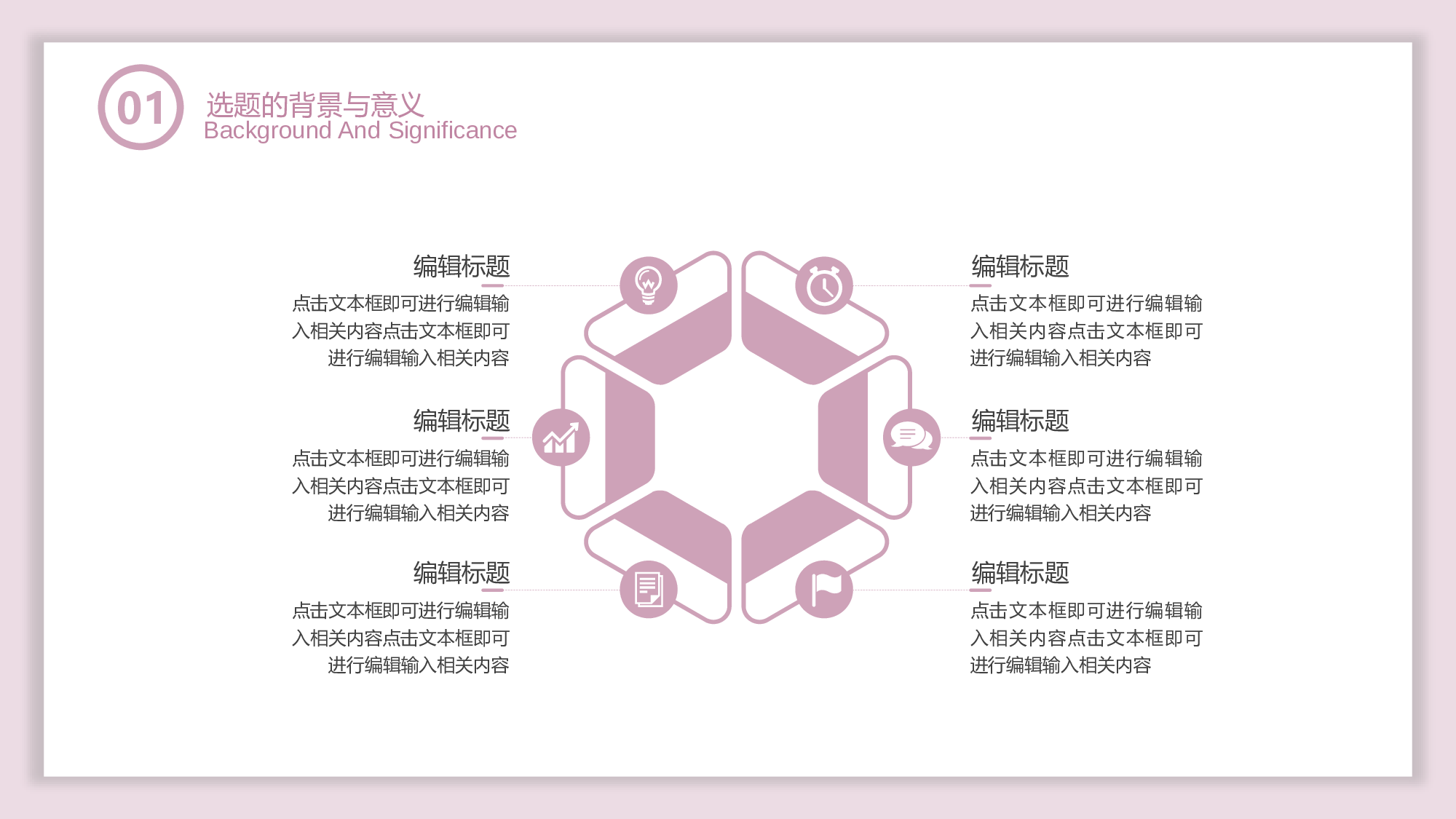 毕业论文答辩模板 (2).pptx 第5页