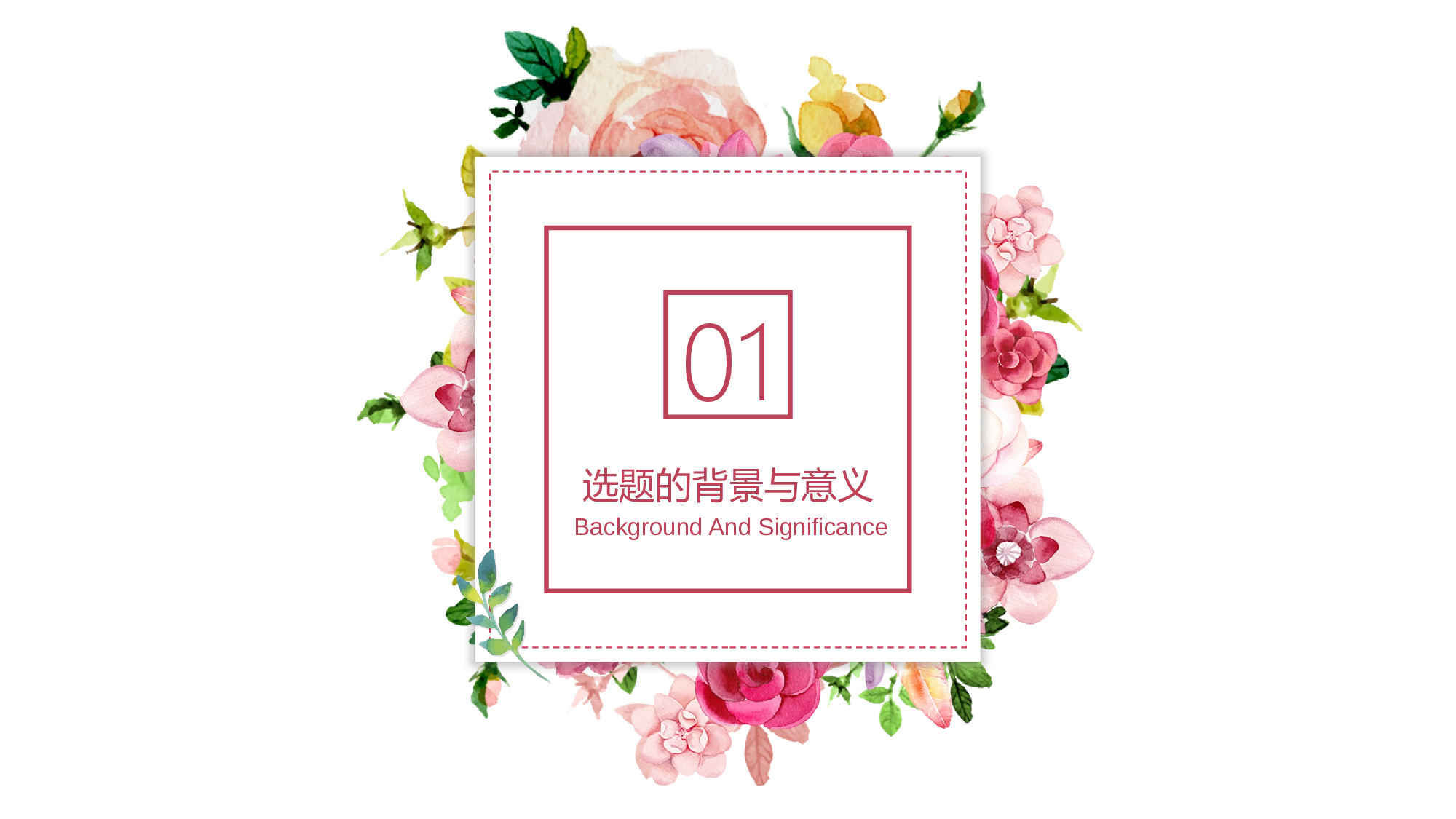 毕业论文答辩模板 (20).pptx 第3页