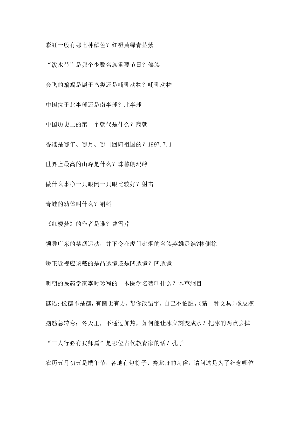 《这个夏天不说再见》毕业班会教案-9ee54c2ec3b6.doc 第4页