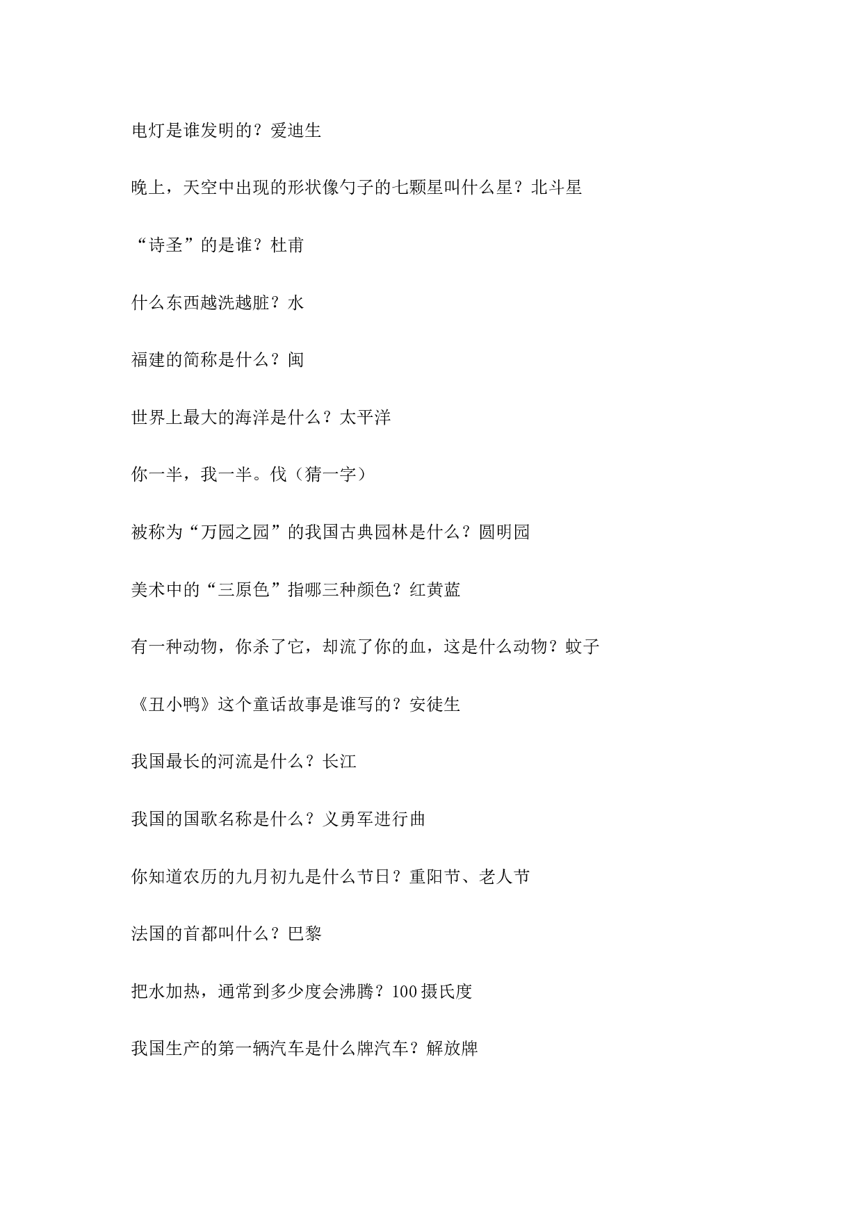 《这个夏天不说再见》毕业班会教案-9ee54c2ec3b6.doc 第3页