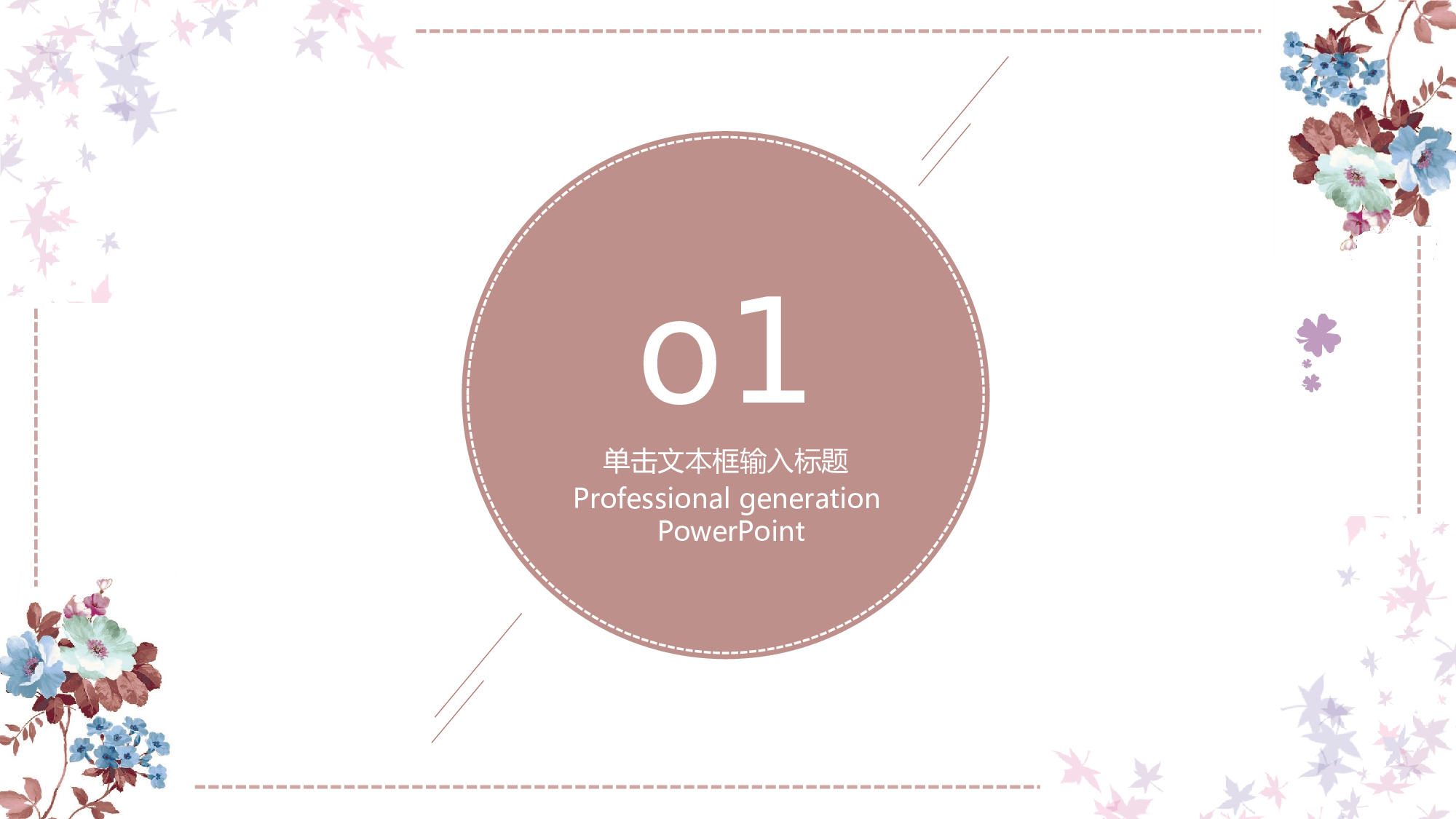 毕业论文答辩模板 (24).pptx 第3页