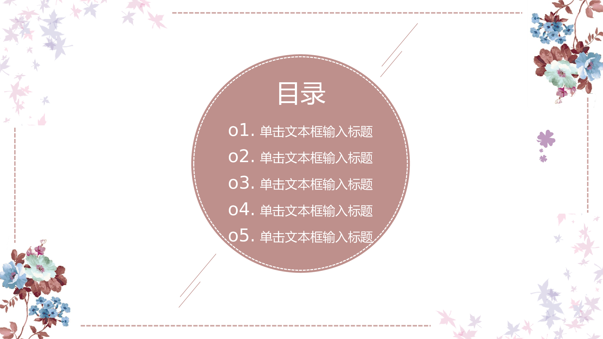 毕业论文答辩模板 (24).pptx 第2页