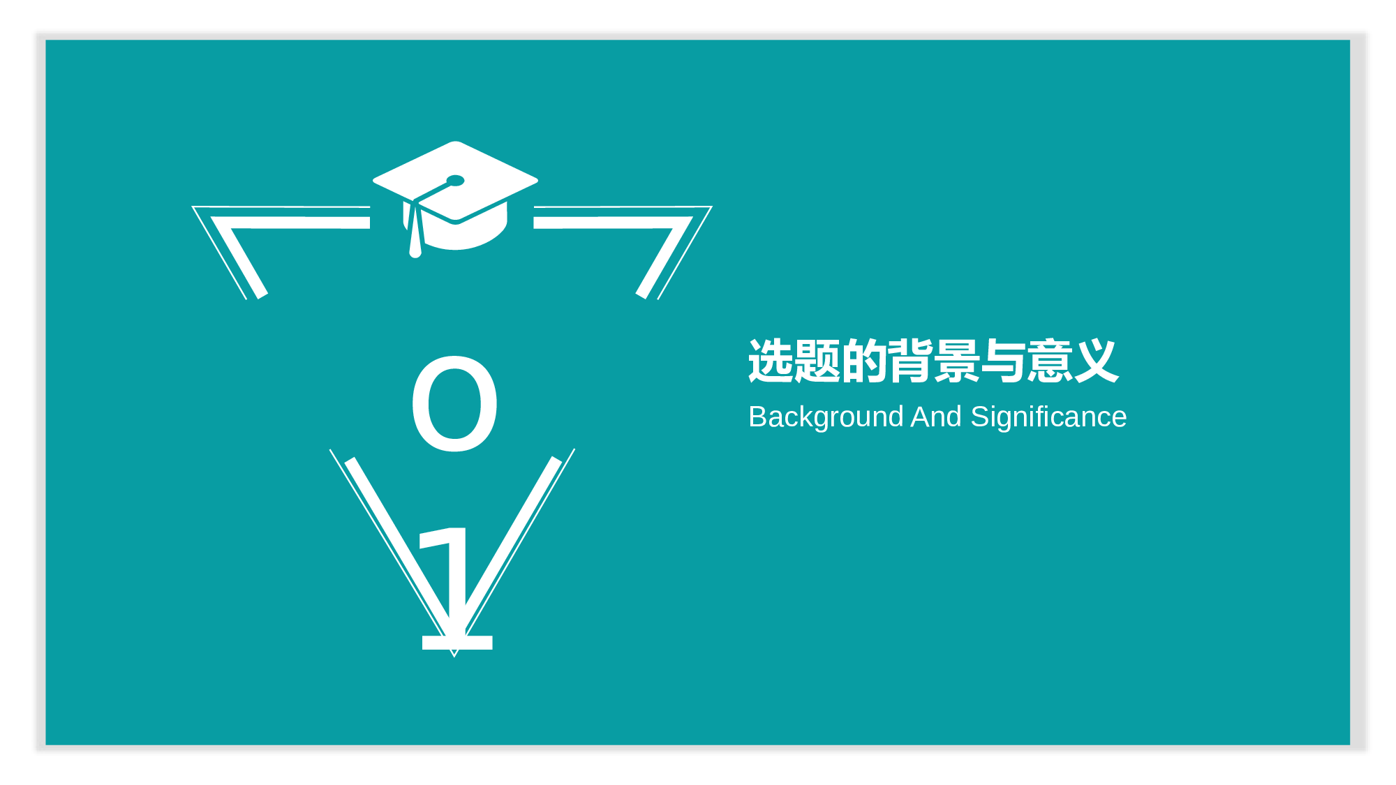 毕业论文答辩模板 (4).pptx 第3页