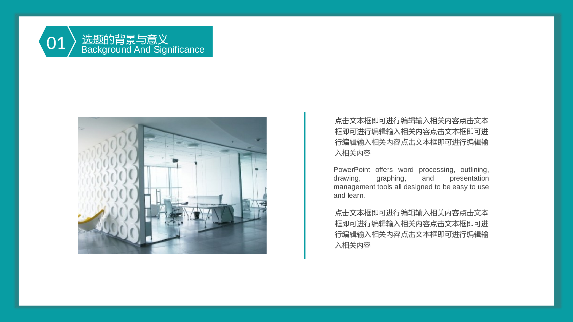 毕业论文答辩模板 (4).pptx 第4页