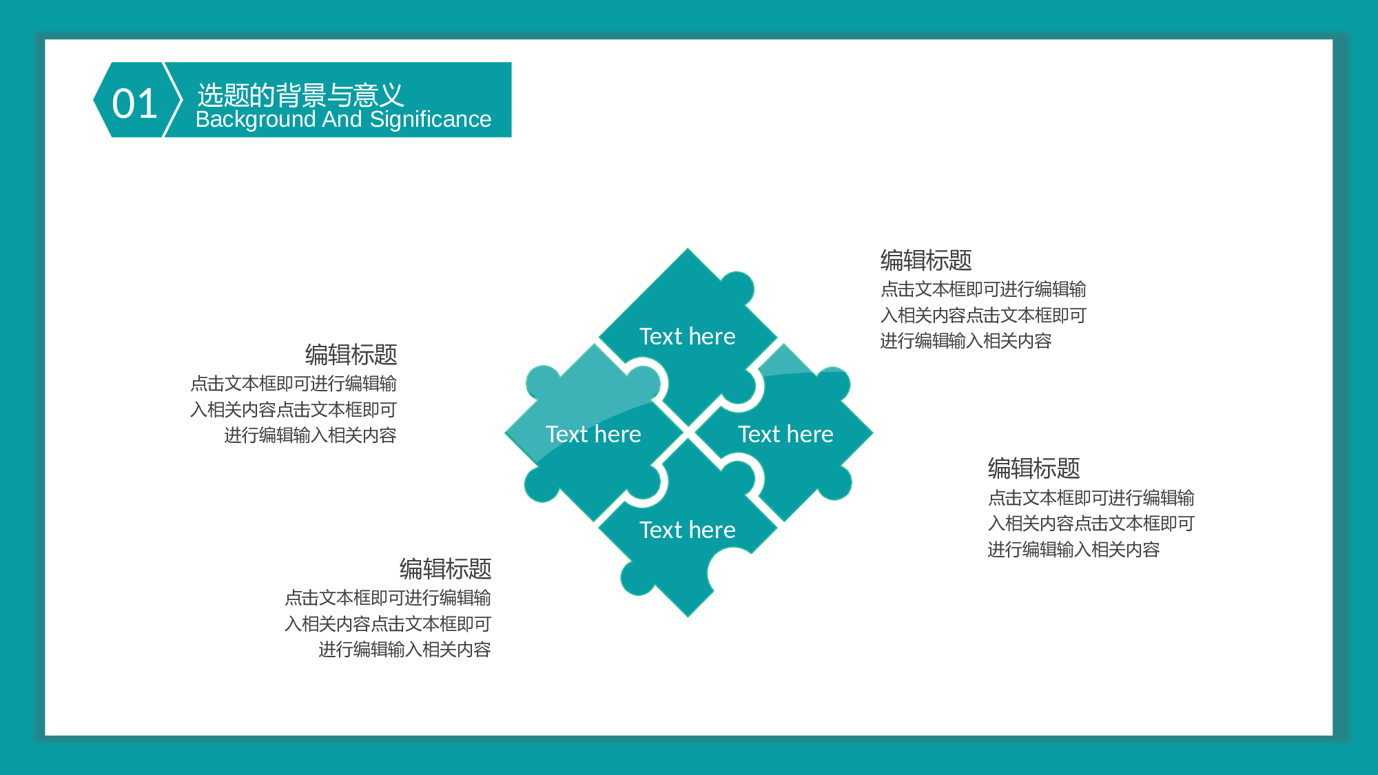毕业论文答辩模板 (4).pptx 第6页