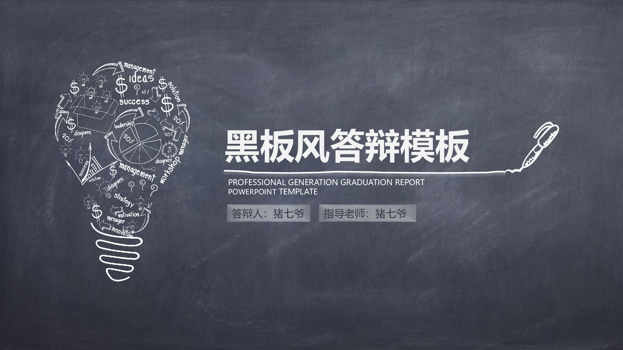 毕业论文答辩模板 (5).pptx 第1页