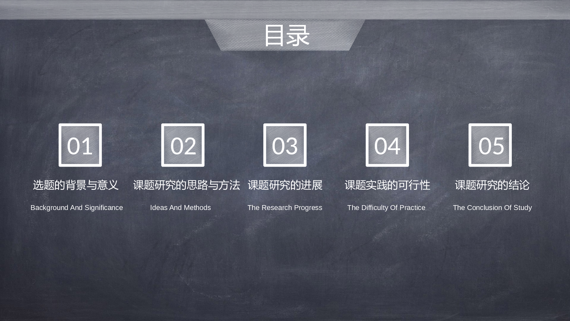 毕业论文答辩模板 (5).pptx 第2页