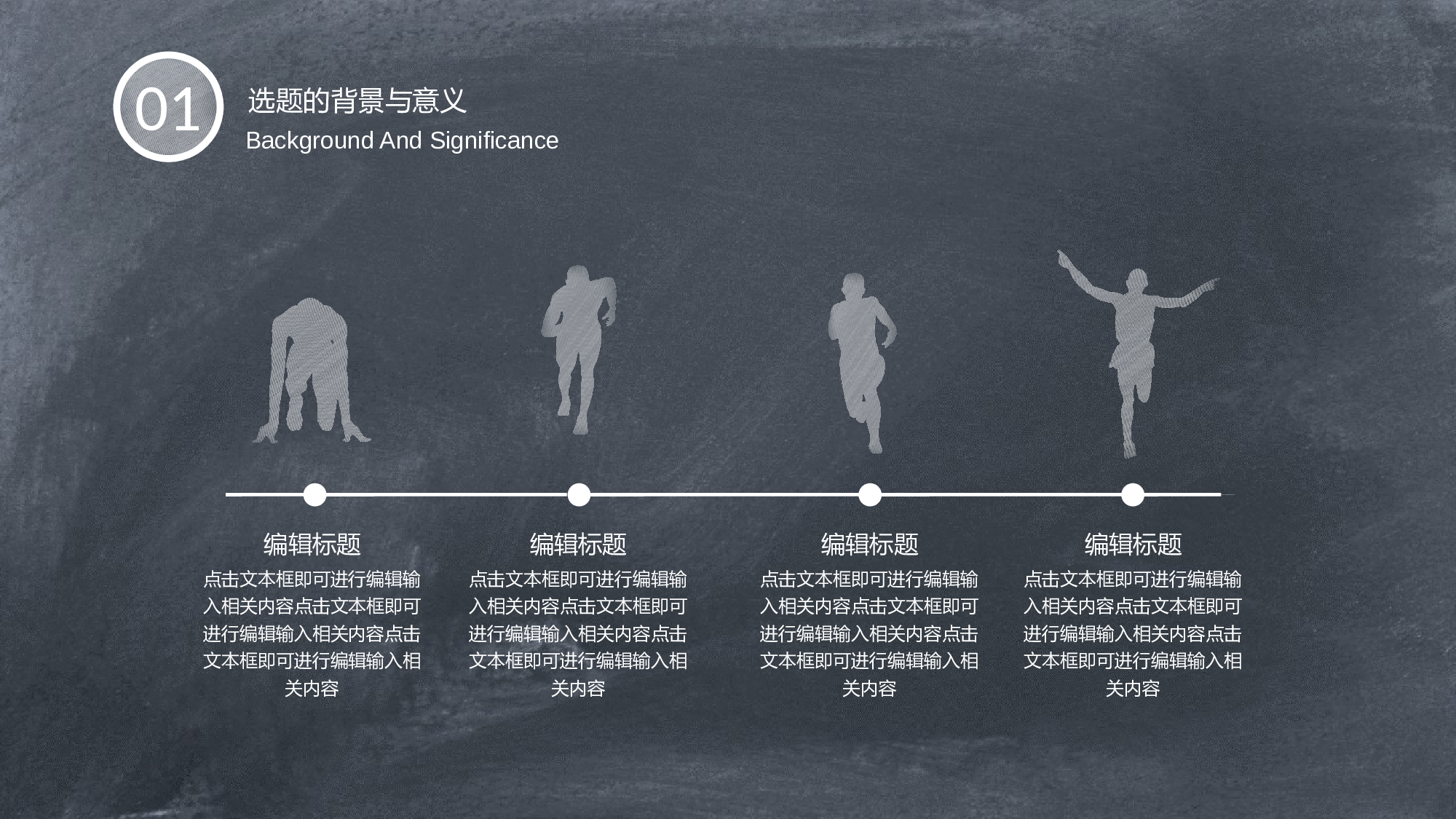 毕业论文答辩模板 (6).pptx 第5页