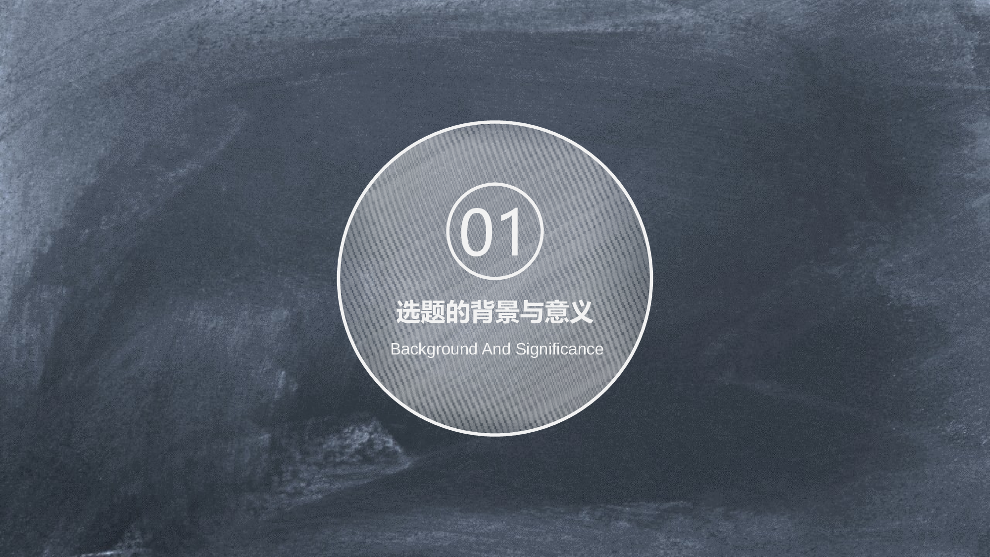 毕业论文答辩模板 (6).pptx 第3页