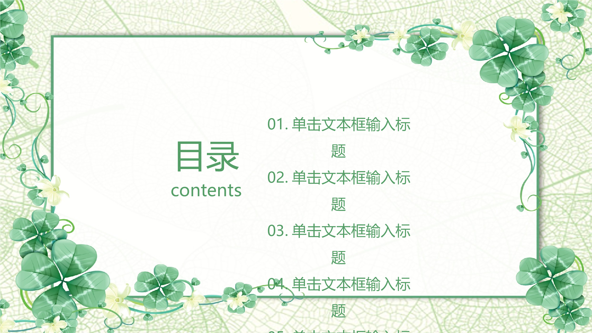 毕业论文答辩模板 (8).pptx 第2页