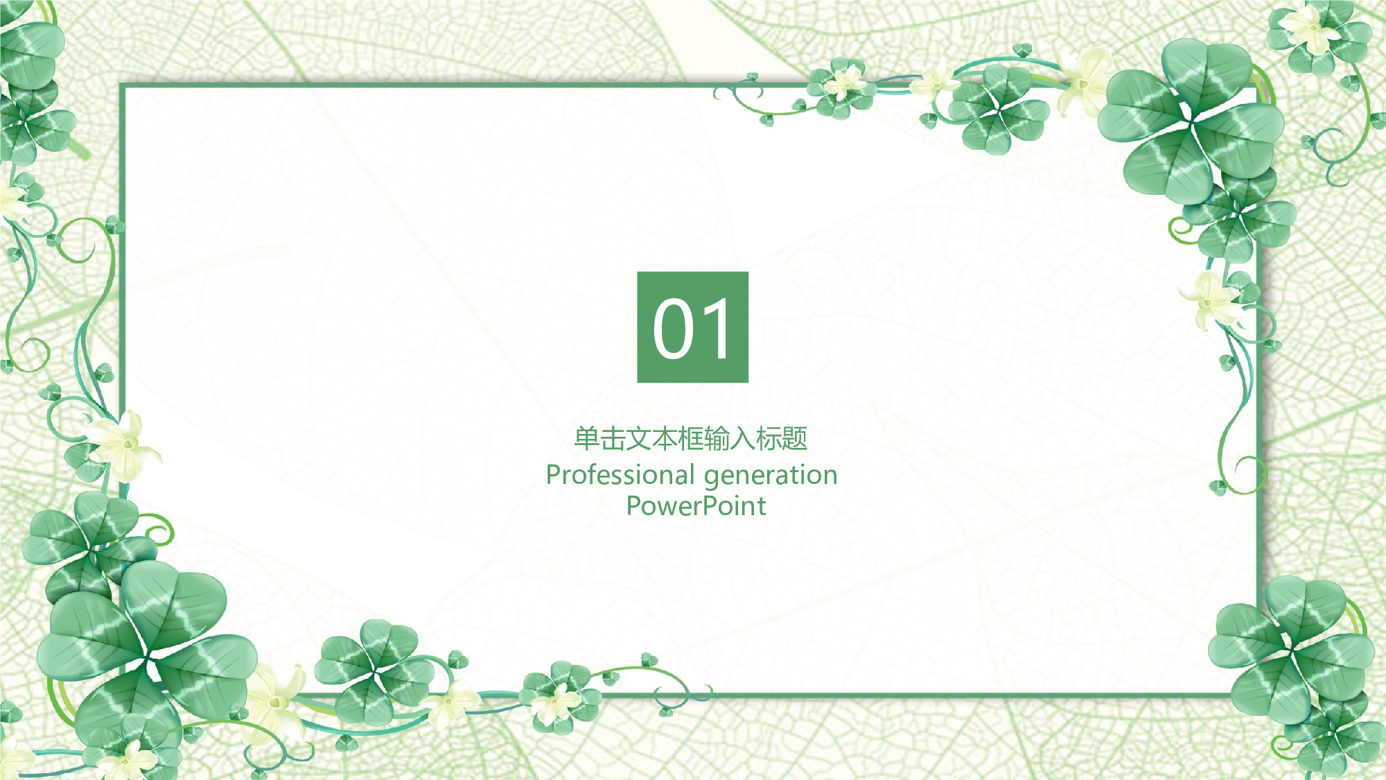 毕业论文答辩模板 (8).pptx 第3页