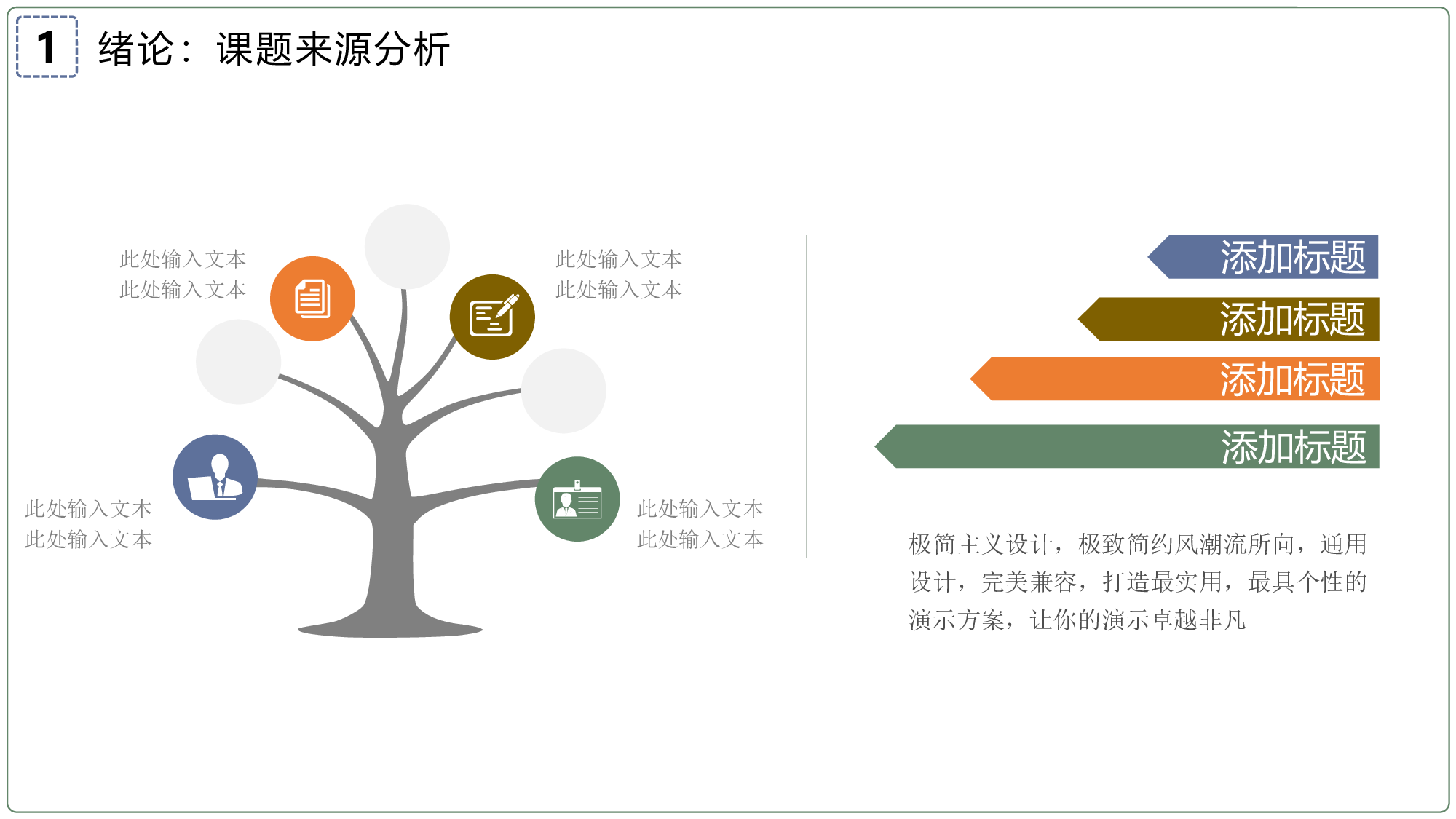 毕业论文答辩模板(01).pptx 第5页