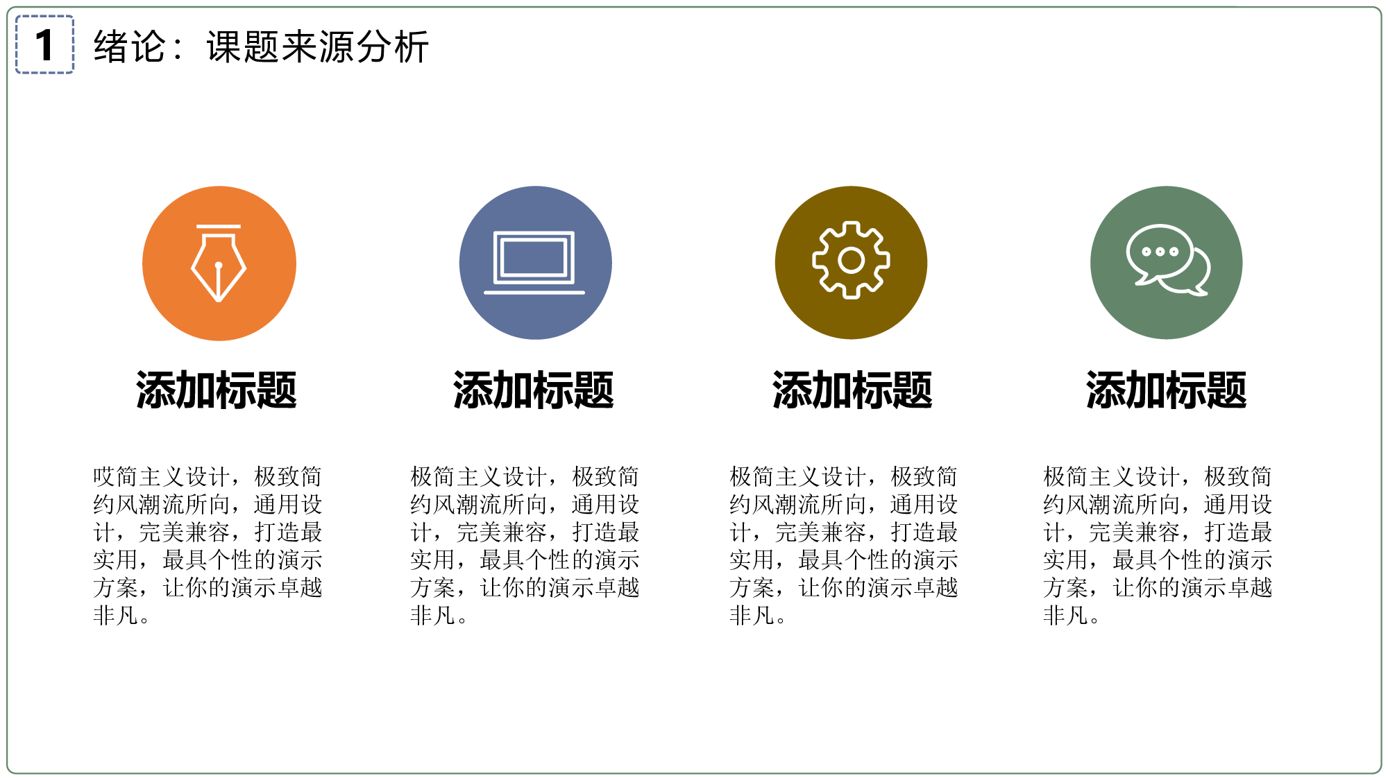 毕业论文答辩模板(01).pptx 第6页