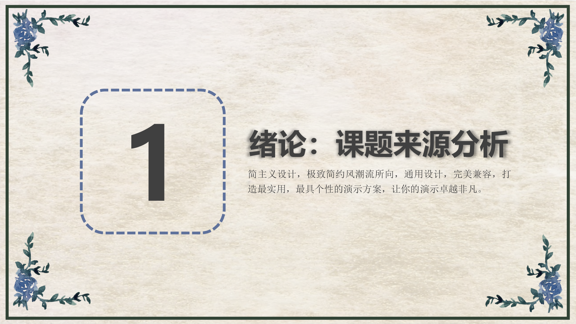 毕业论文答辩模板(01).pptx 第3页