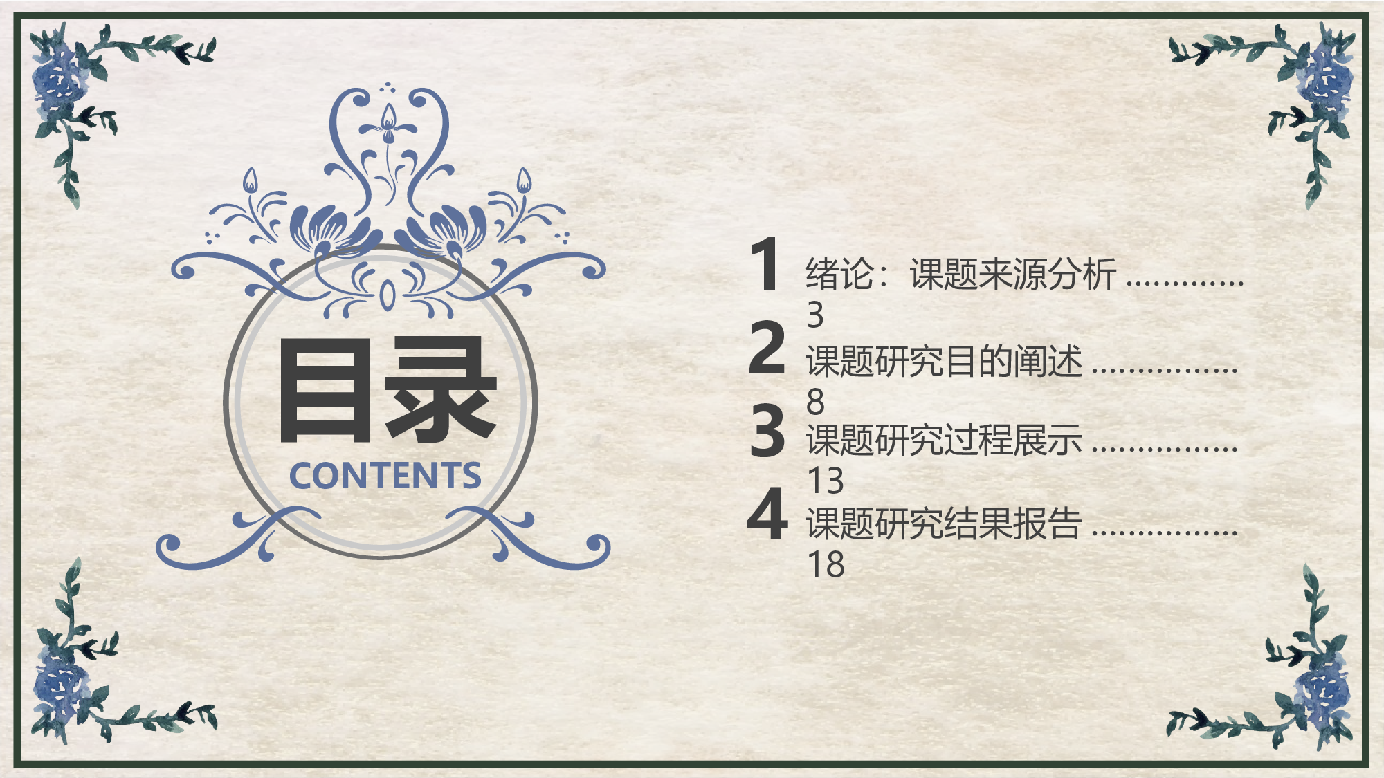 毕业论文答辩模板(01).pptx 第2页