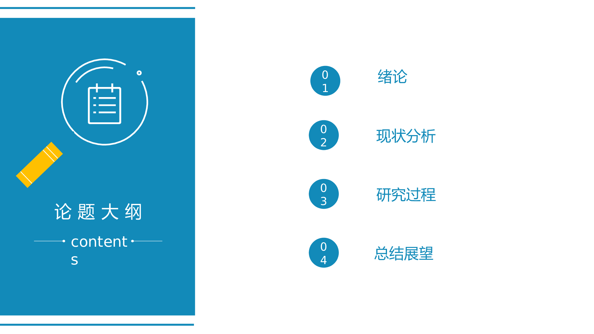 毕业论文答辩模板(03).pptx 第2页
