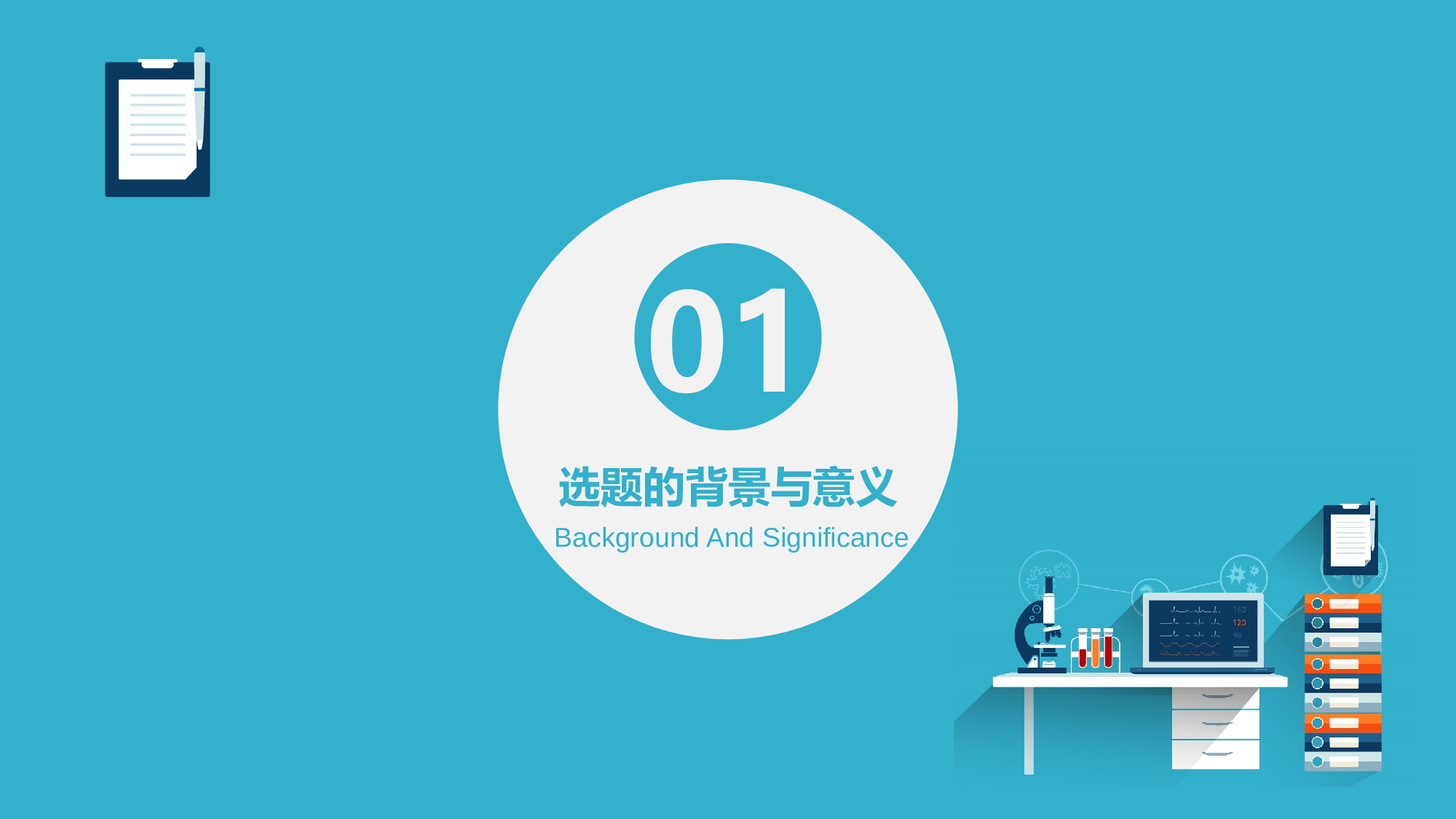 毕业论文答辩模板(05).pptx 第3页
