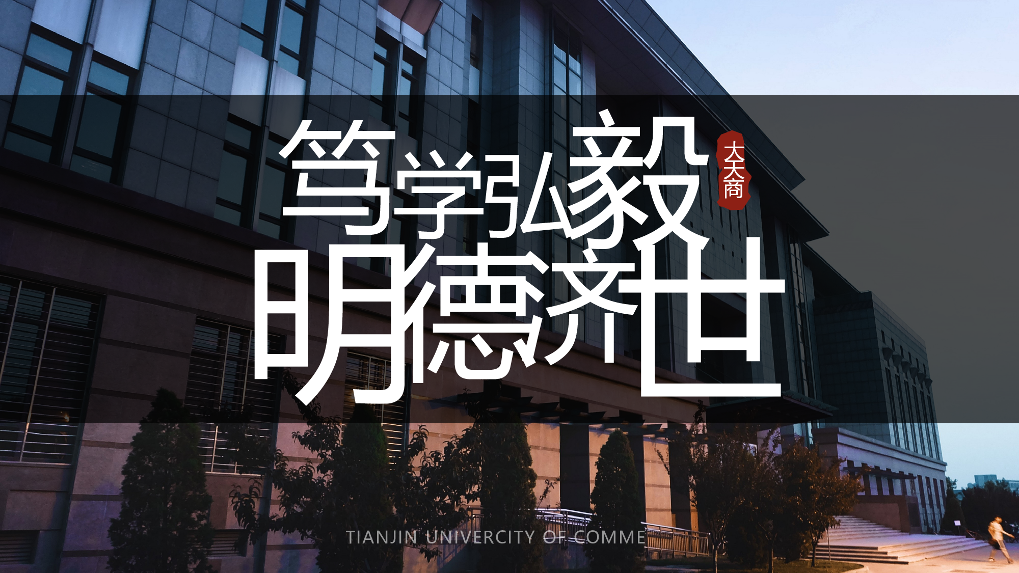 某某大学答辩通用模板294.pptx 第1页