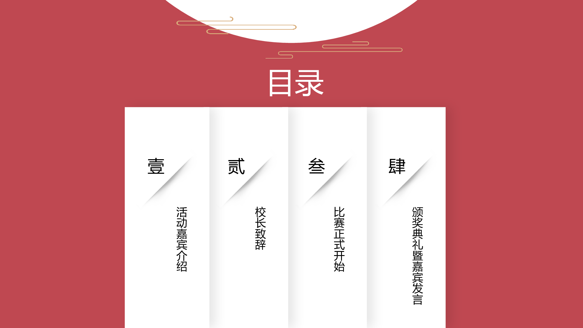 某某大学答辩通用模板294.pptx 第6页