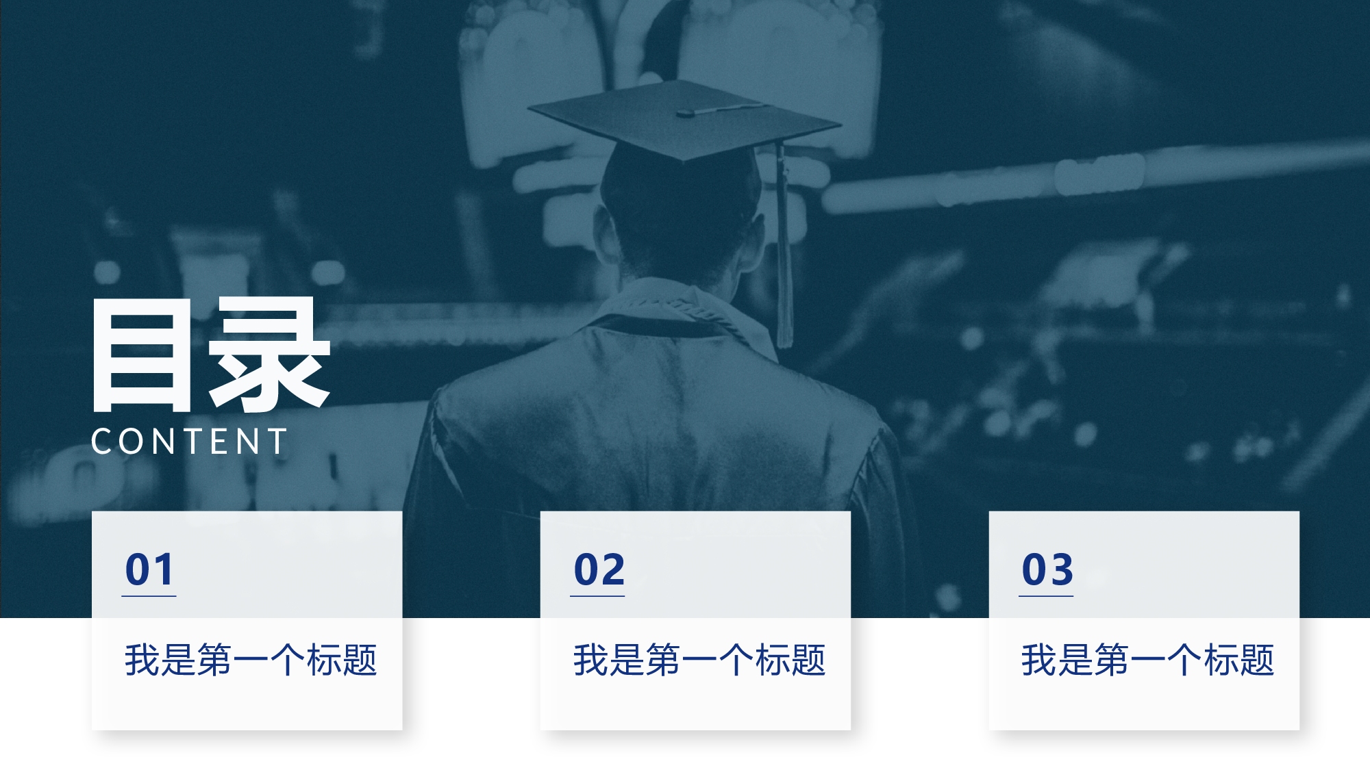 某某大学答辩通用模板294.pptx 第4页