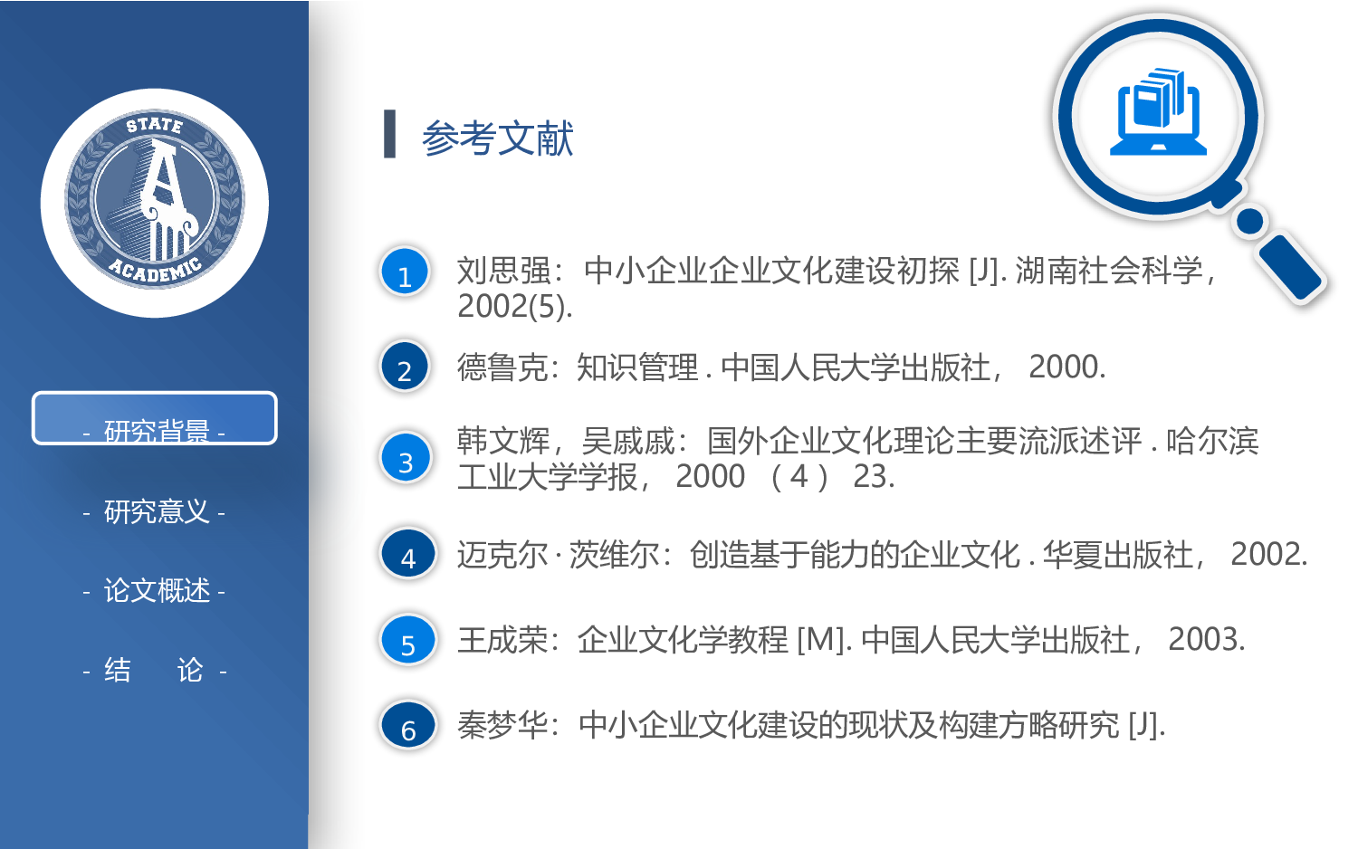毕业论文答辩模板(07).pptx 第6页