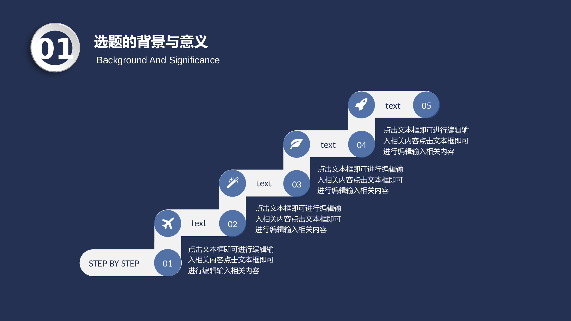 毕业论文答辩模板(08).pptx 第6页
