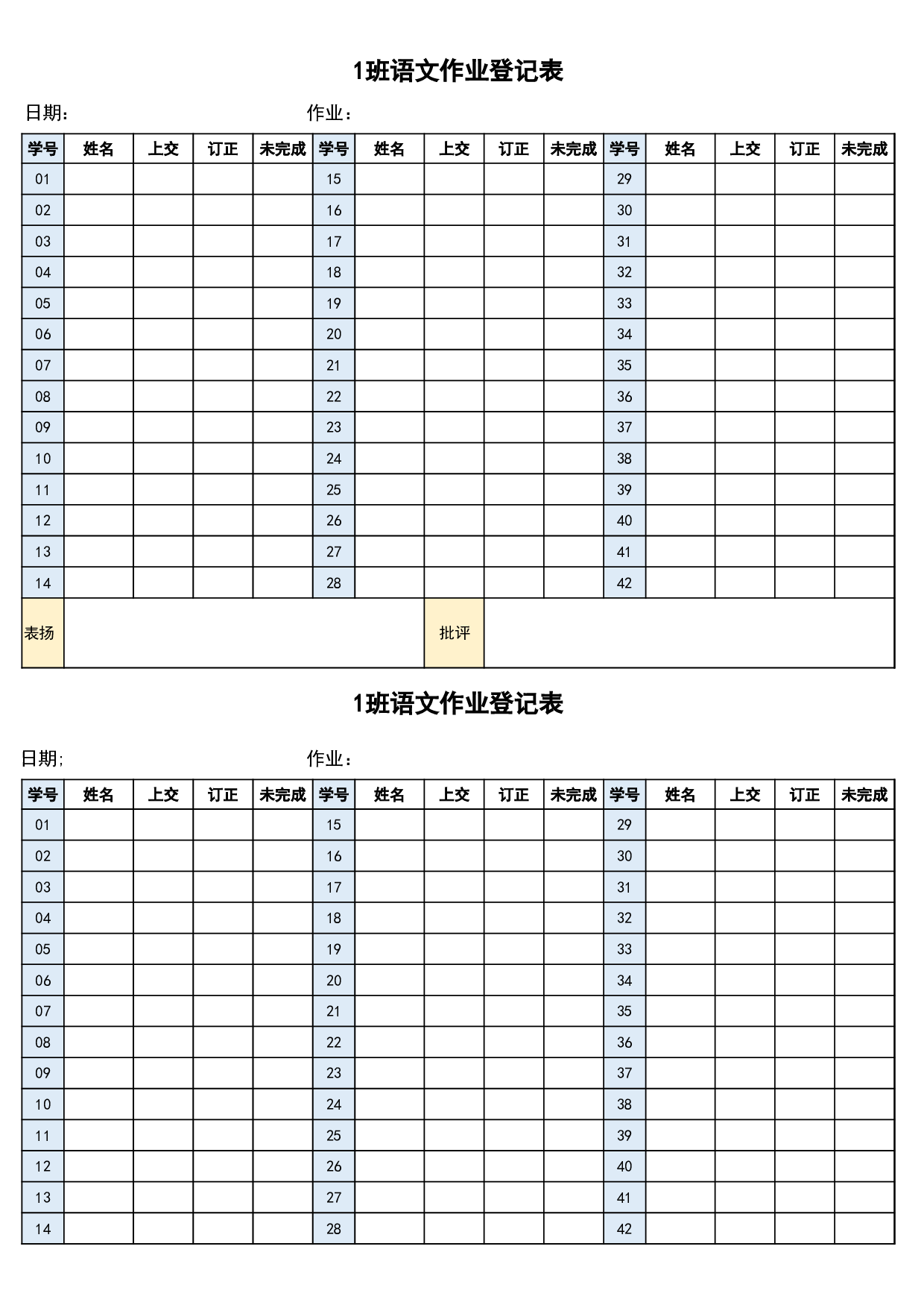 06 作业登记表【36-42-39-45-51-60-68人】-5c7b410c5b8b.xlsx 第4页