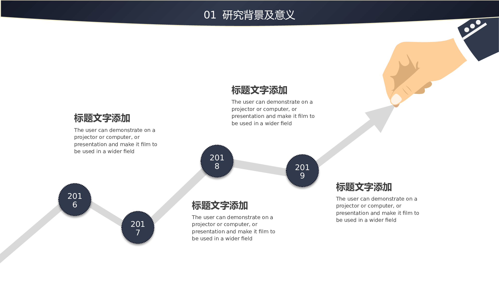 毕业论文答辩模板(09).pptx 第6页