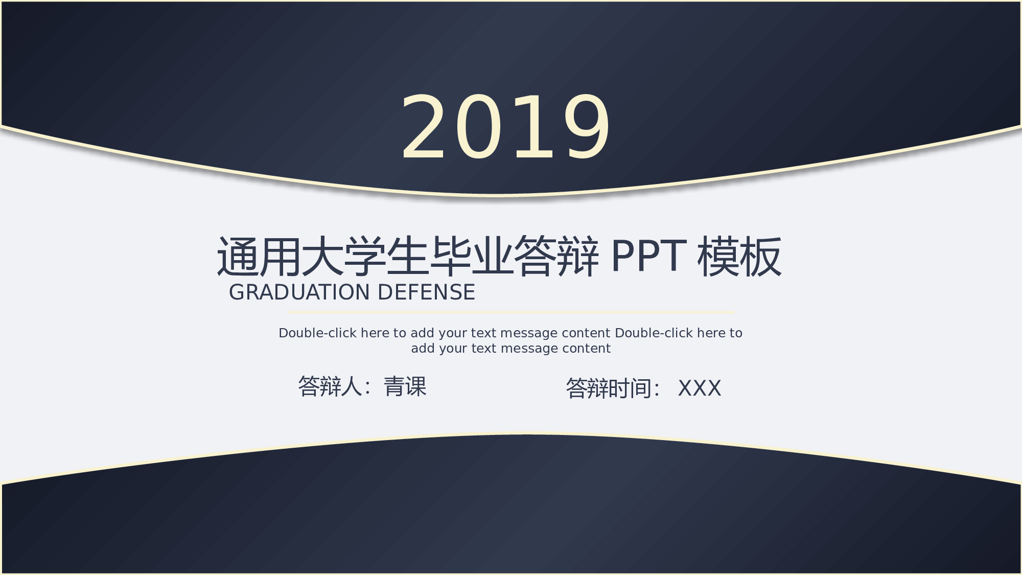 毕业论文答辩模板(09).pptx 第1页