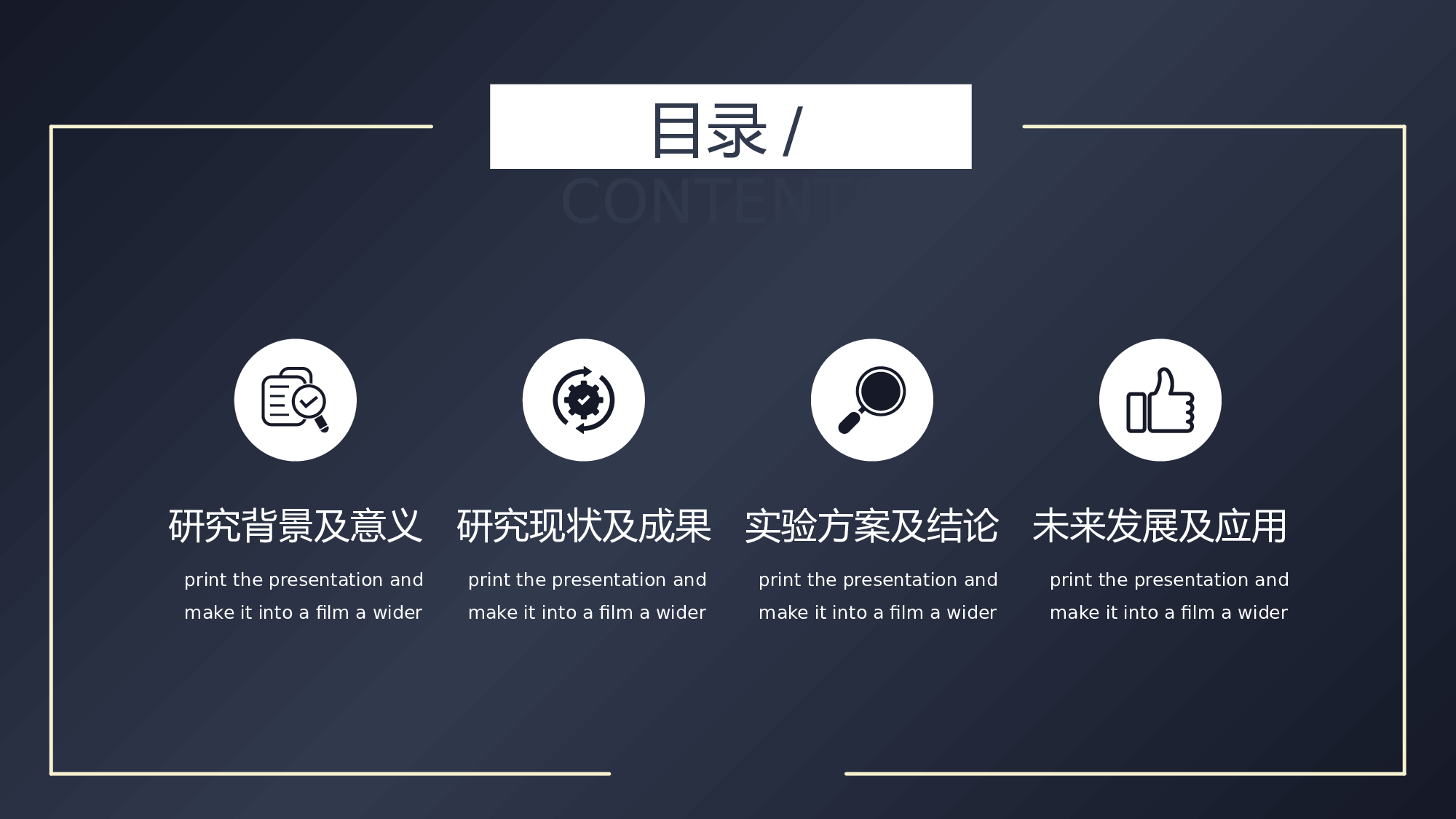 毕业论文答辩模板(09).pptx 第2页